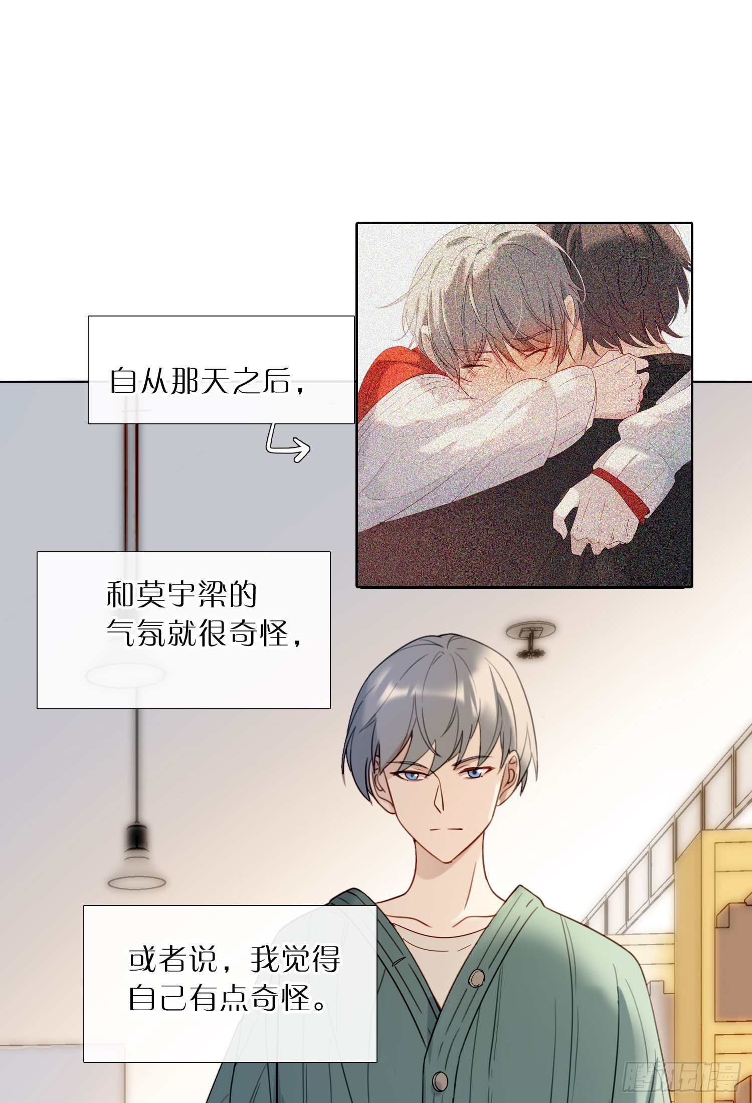 番外 登对（上）——接近11