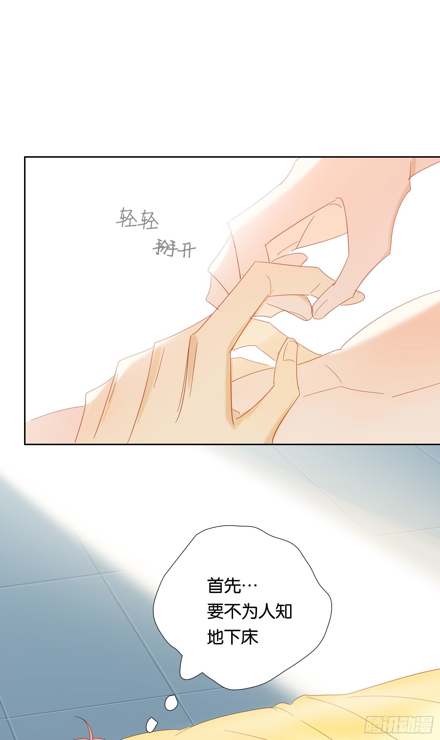 第77话 对我负责27