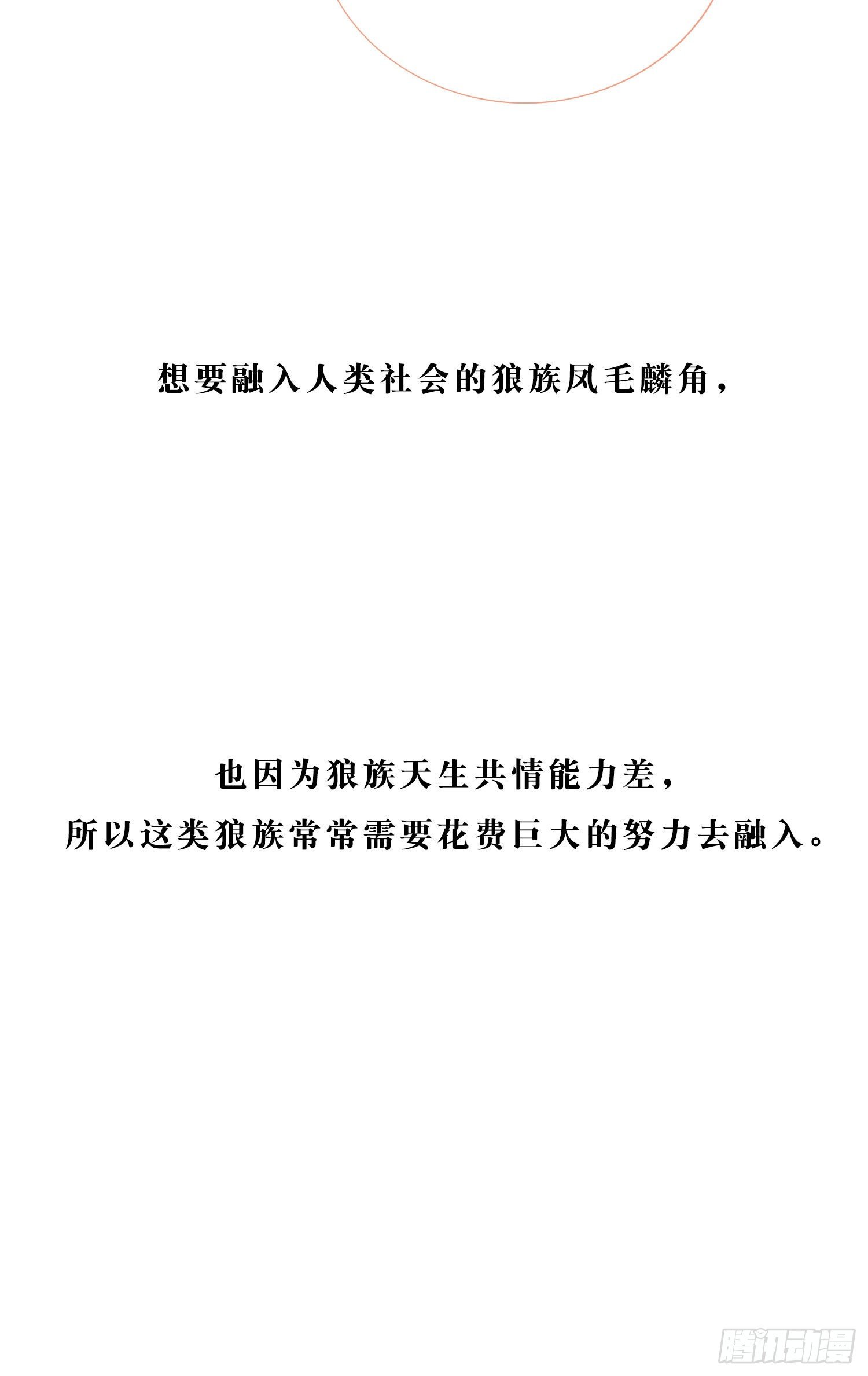 第6话 总之就是非常后悔19