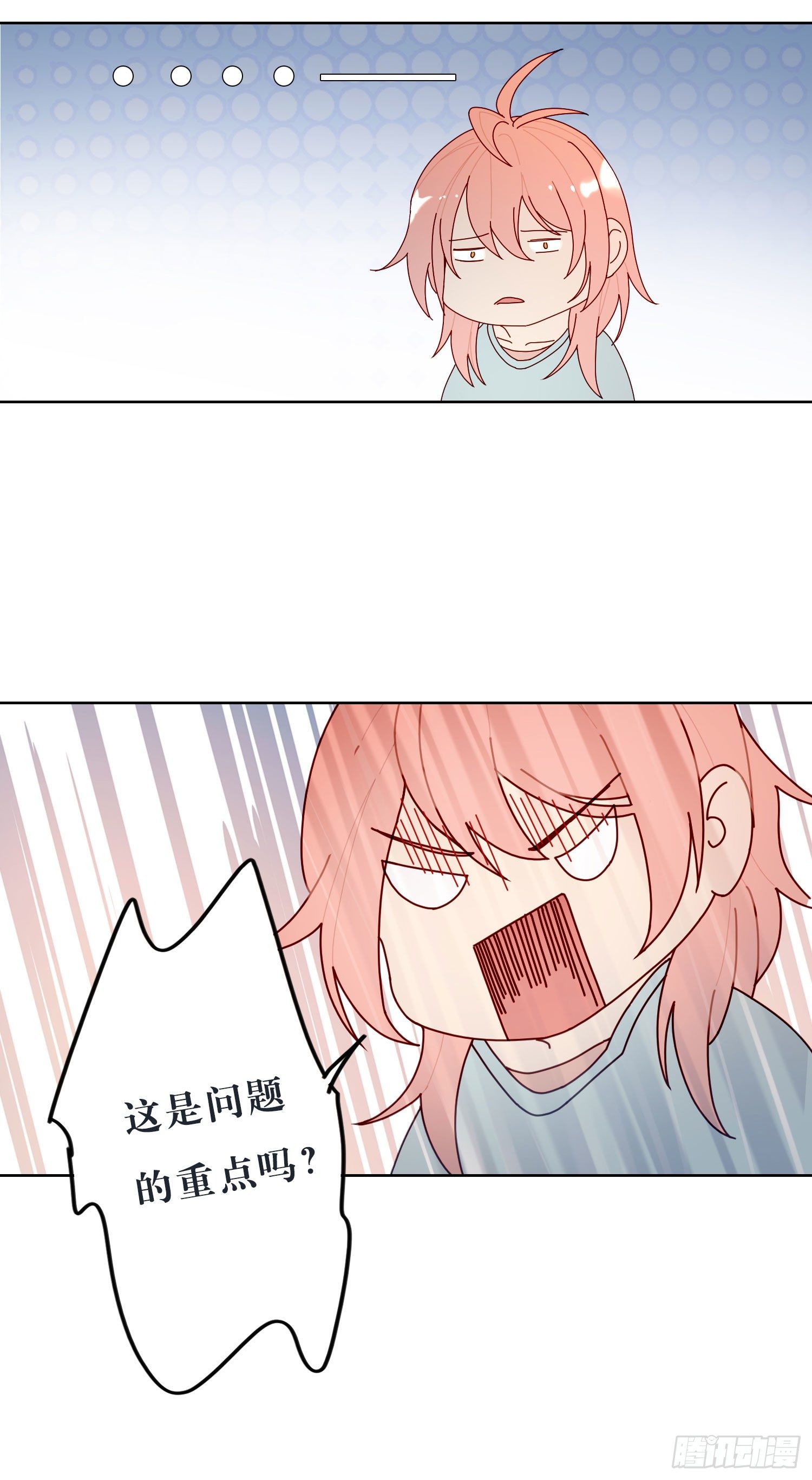 第29话 我就去救你16