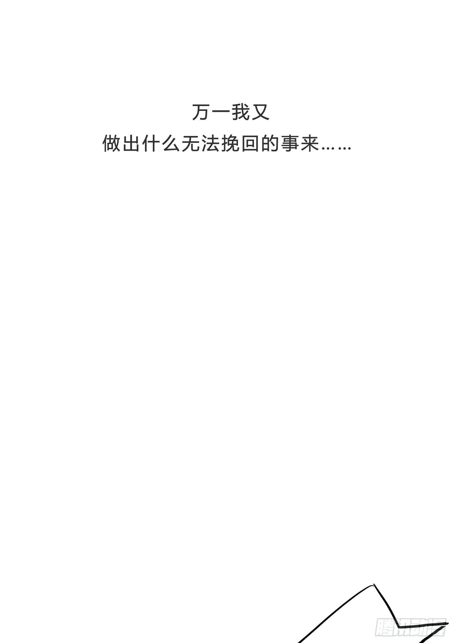 第1话 初见就被咬了？！65