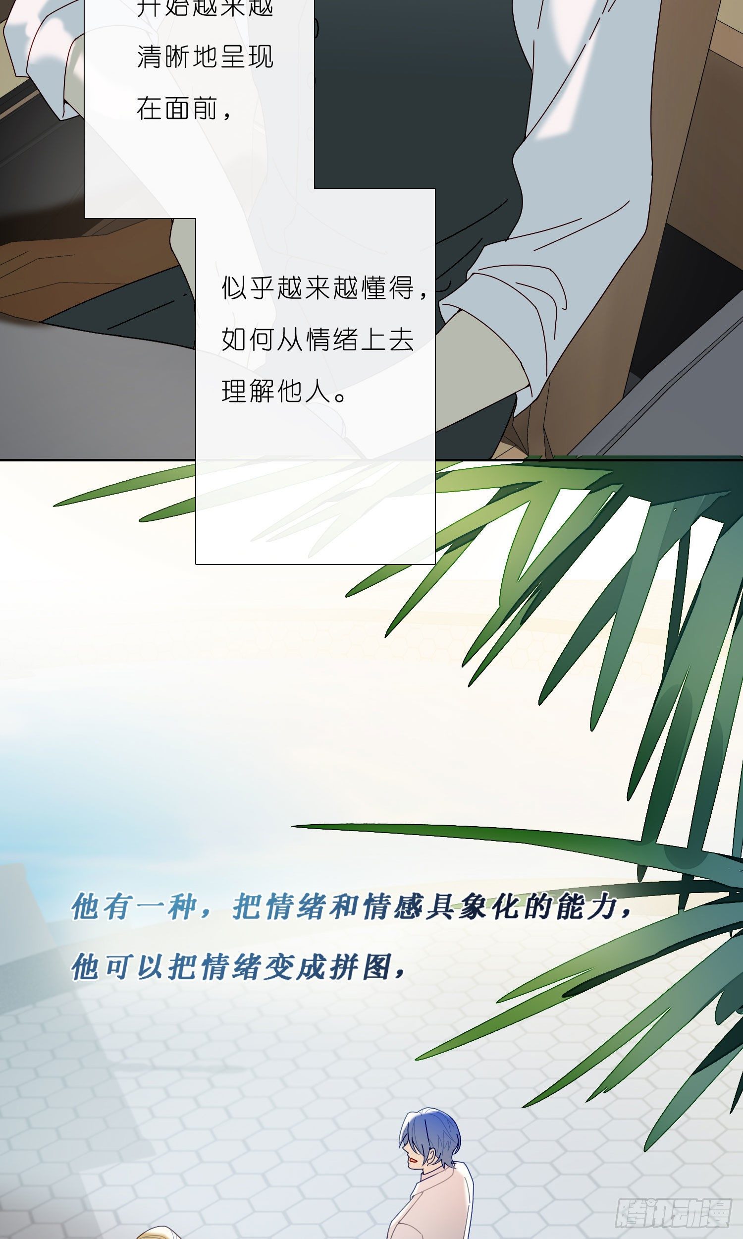 第33话 南辕北辙38