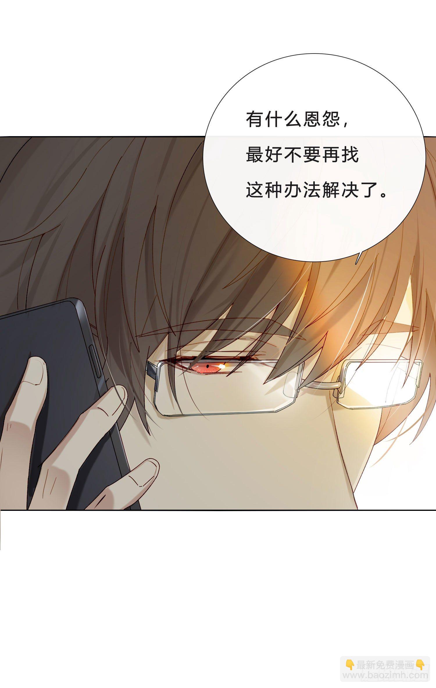 第42话 出尔反尔30