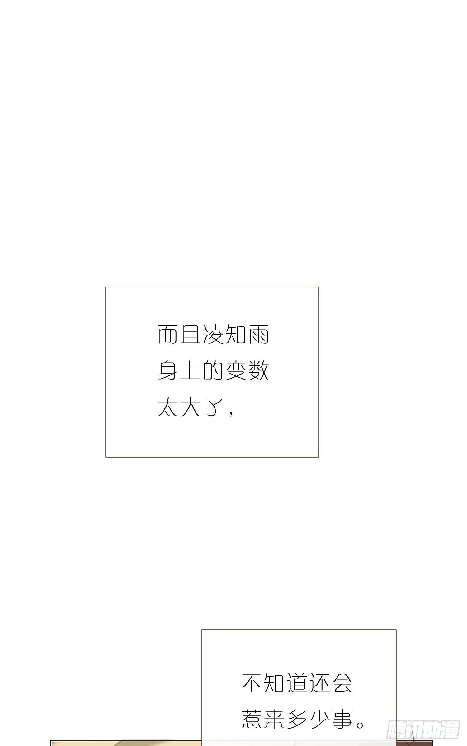 第58话 无法预知的变数43