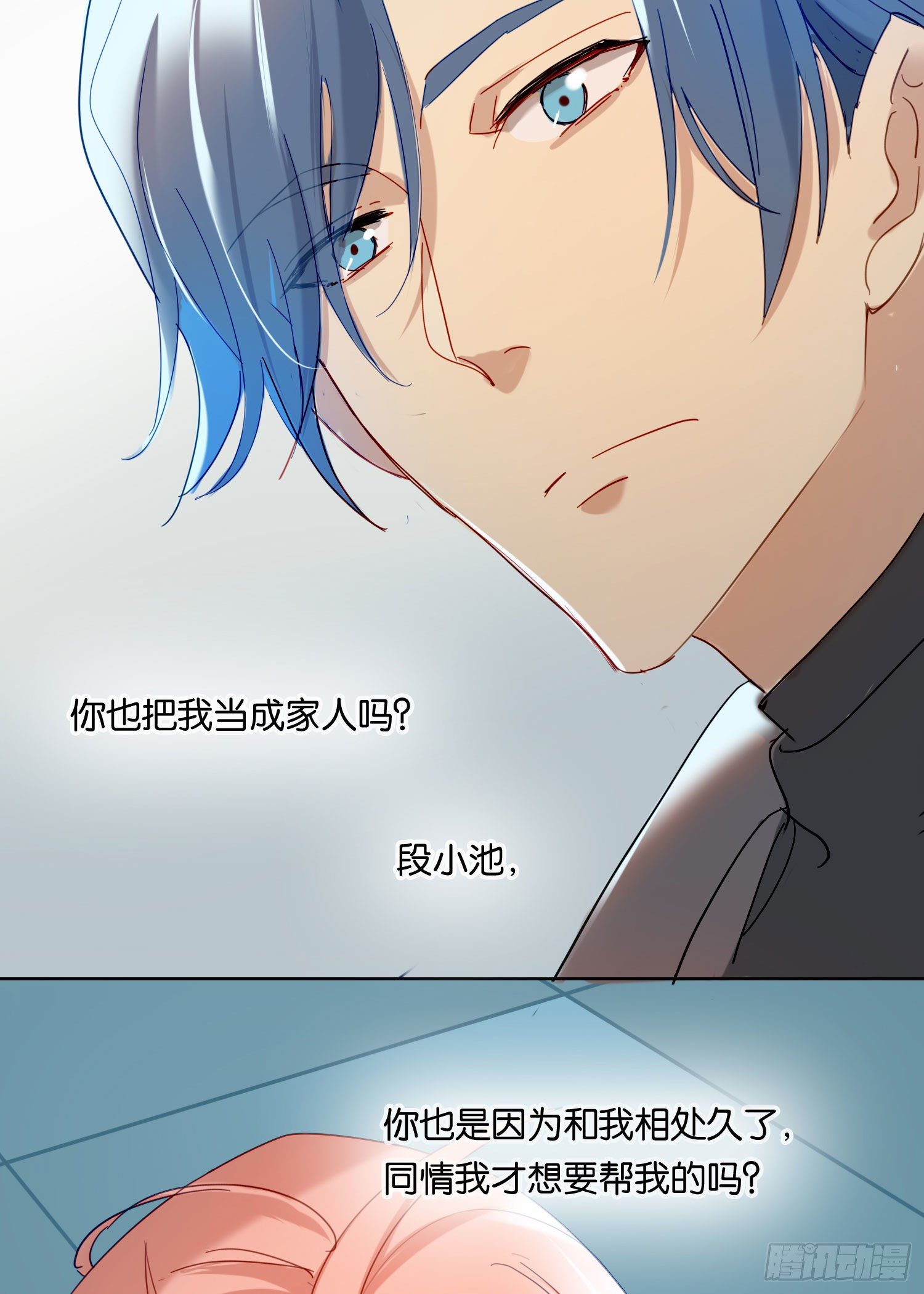第66话 似乎哪里不对劲27