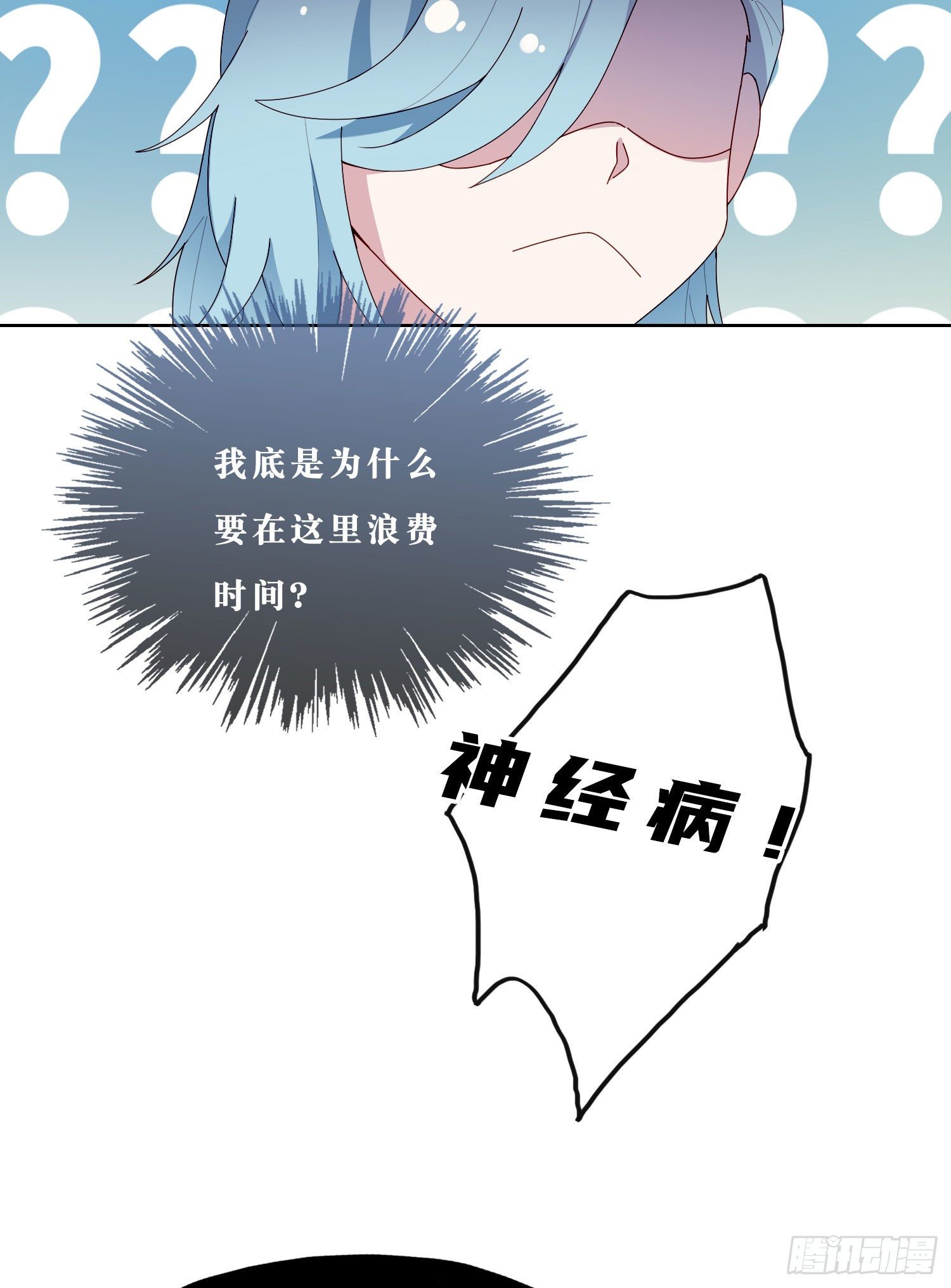 第40话 人类没一个好东西！20