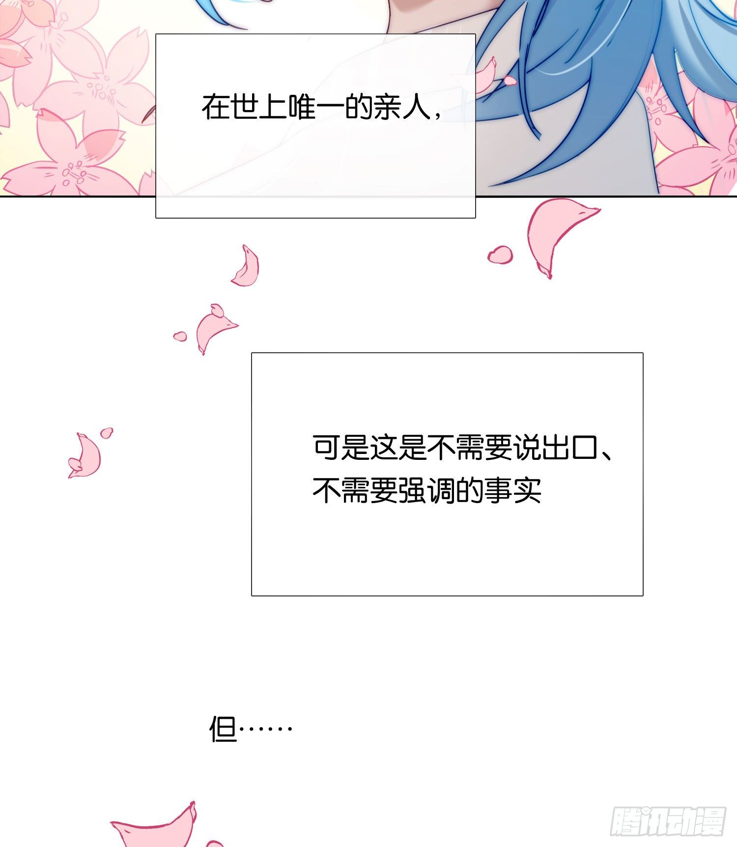 第66话 似乎哪里不对劲34