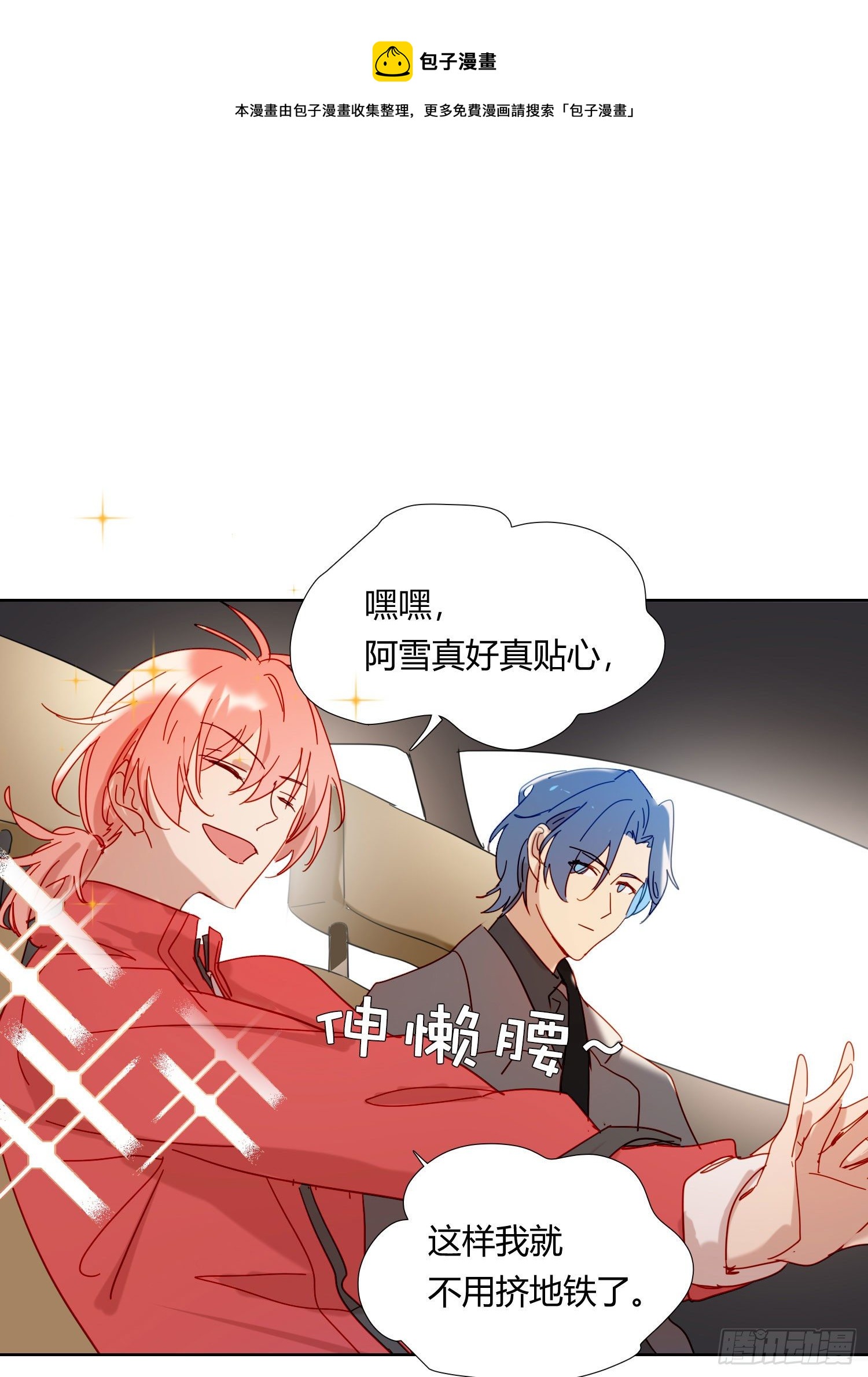 第72话 他的后颈0
