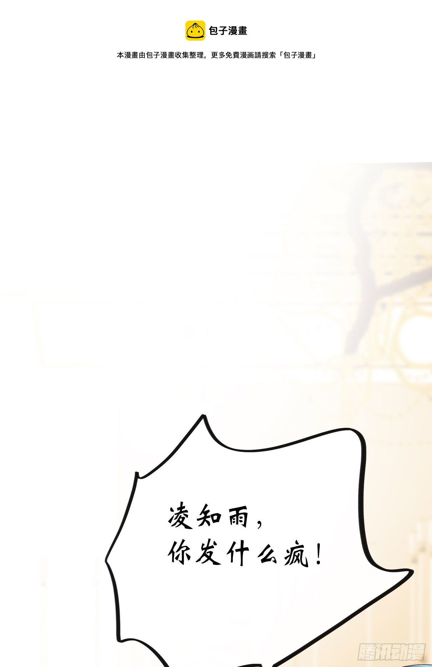第20话 你也不准放弃9