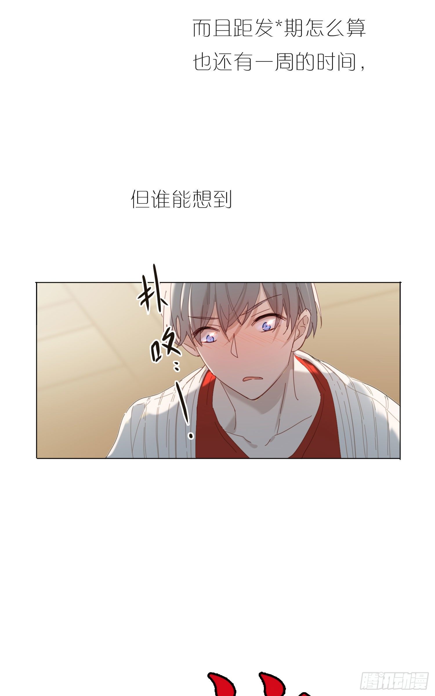 新春特别篇 登对（上）16