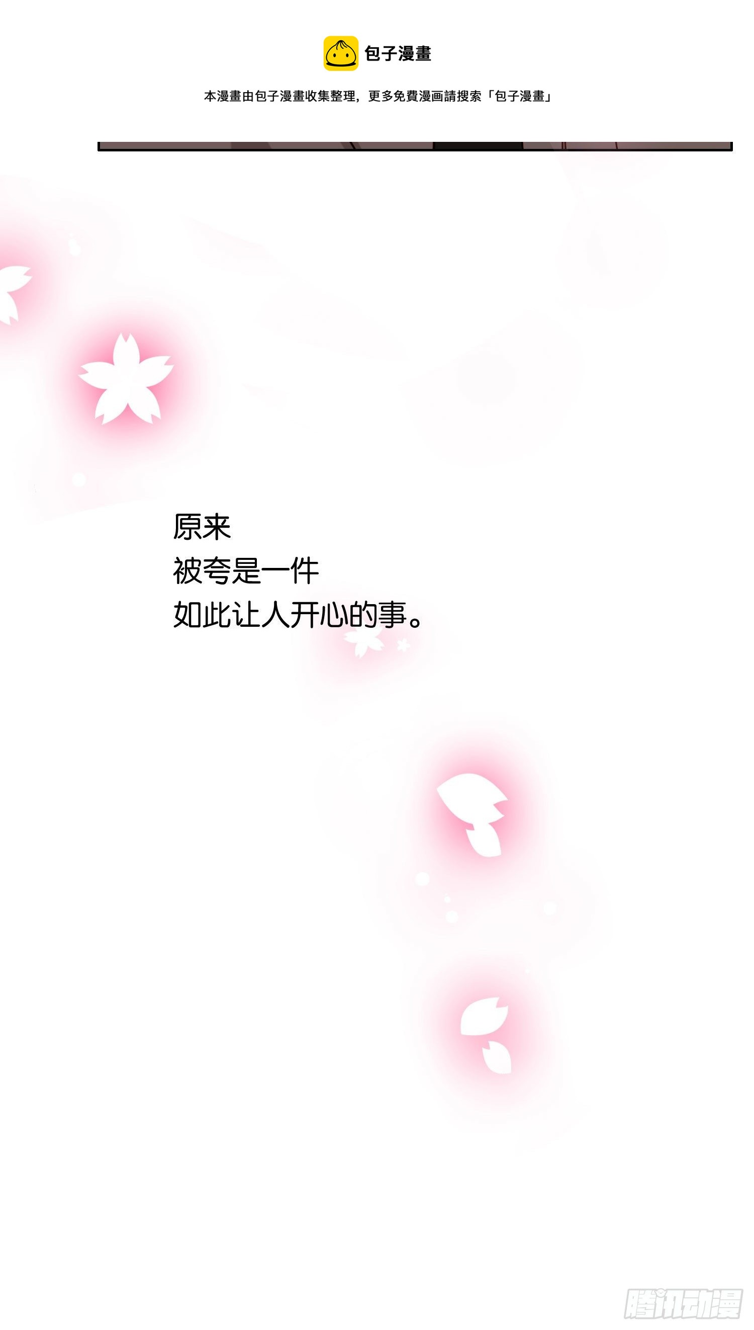 第71话 制造偶遇44