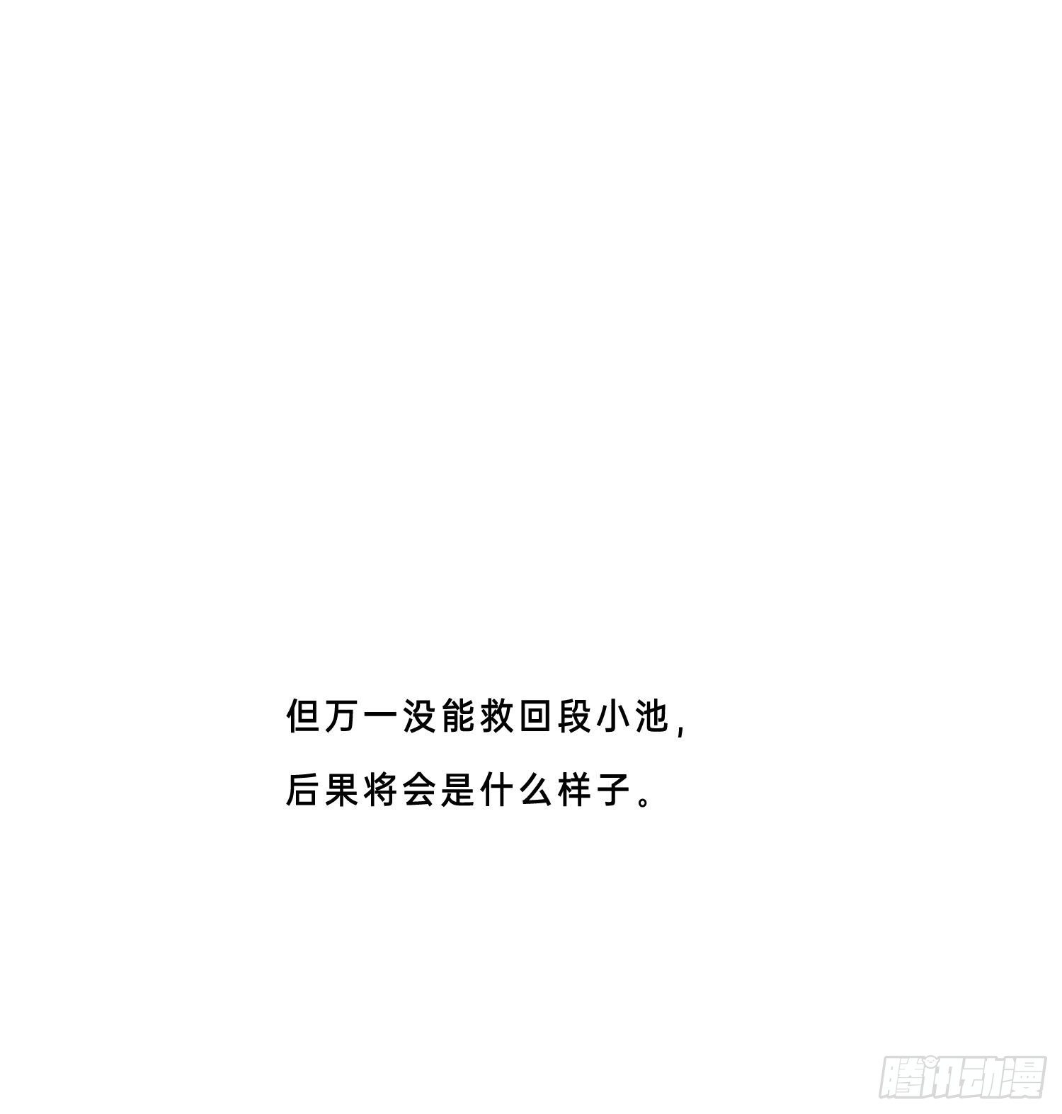 第26话 求你了14