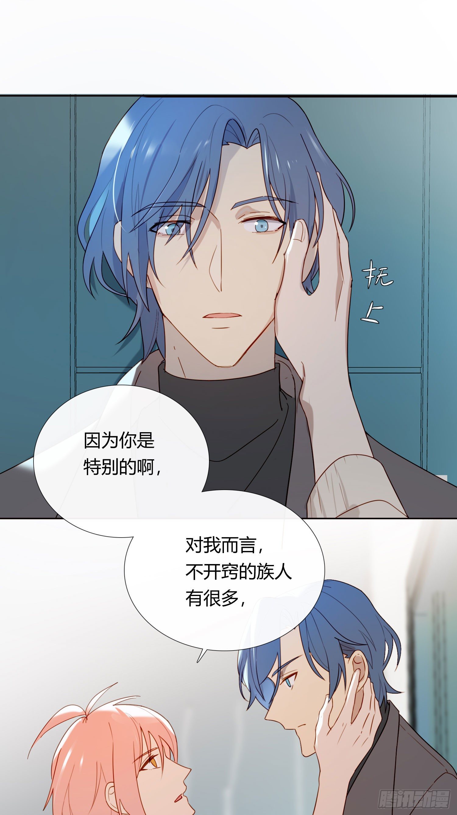 第66话 似乎哪里不对劲1