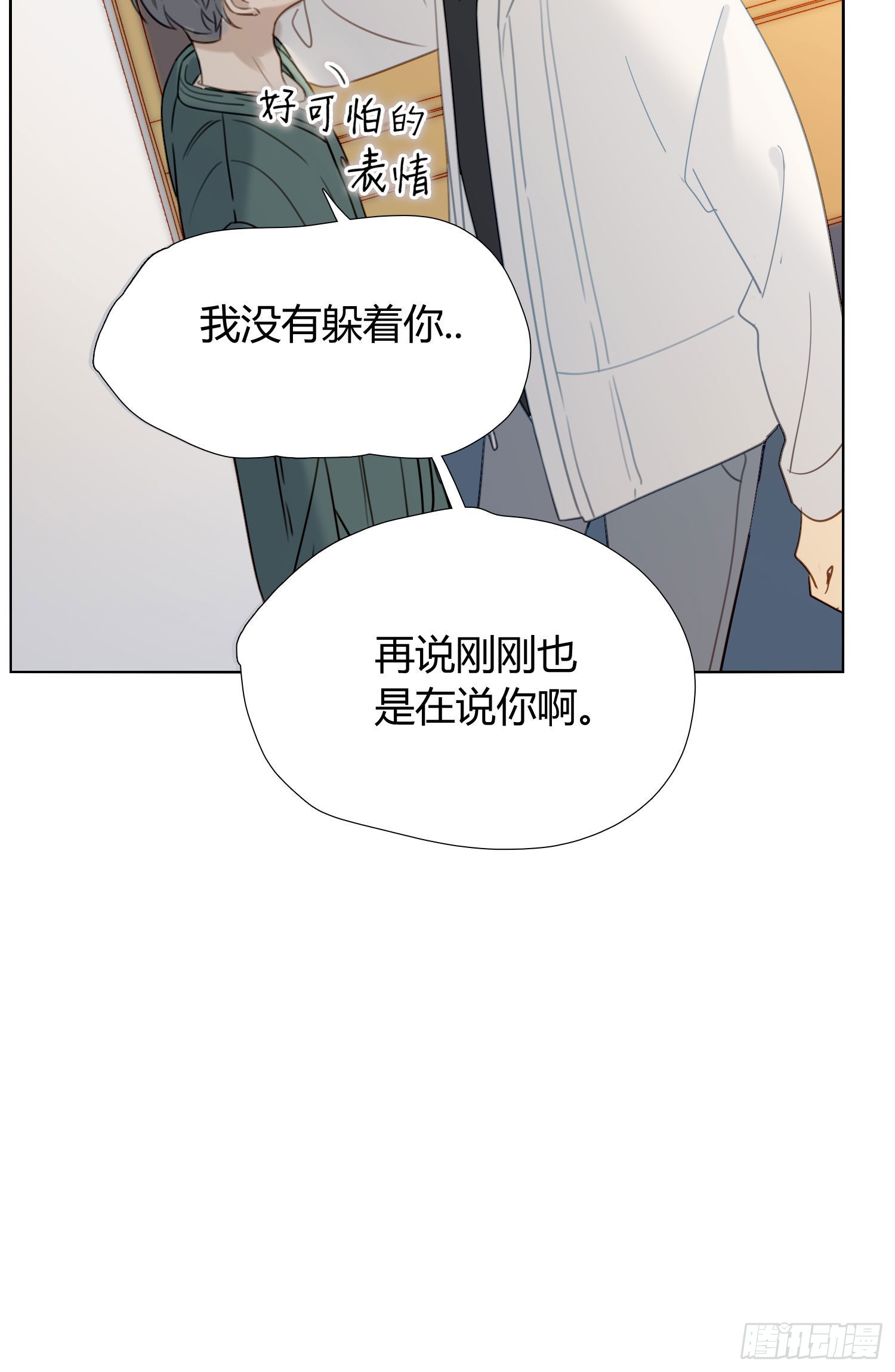 番外 登对（上）——接近32