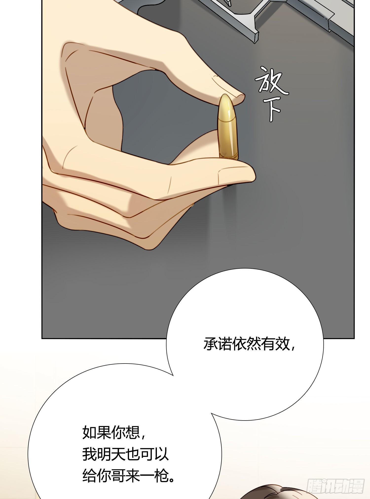 第85话 为什么要杀那个人？34