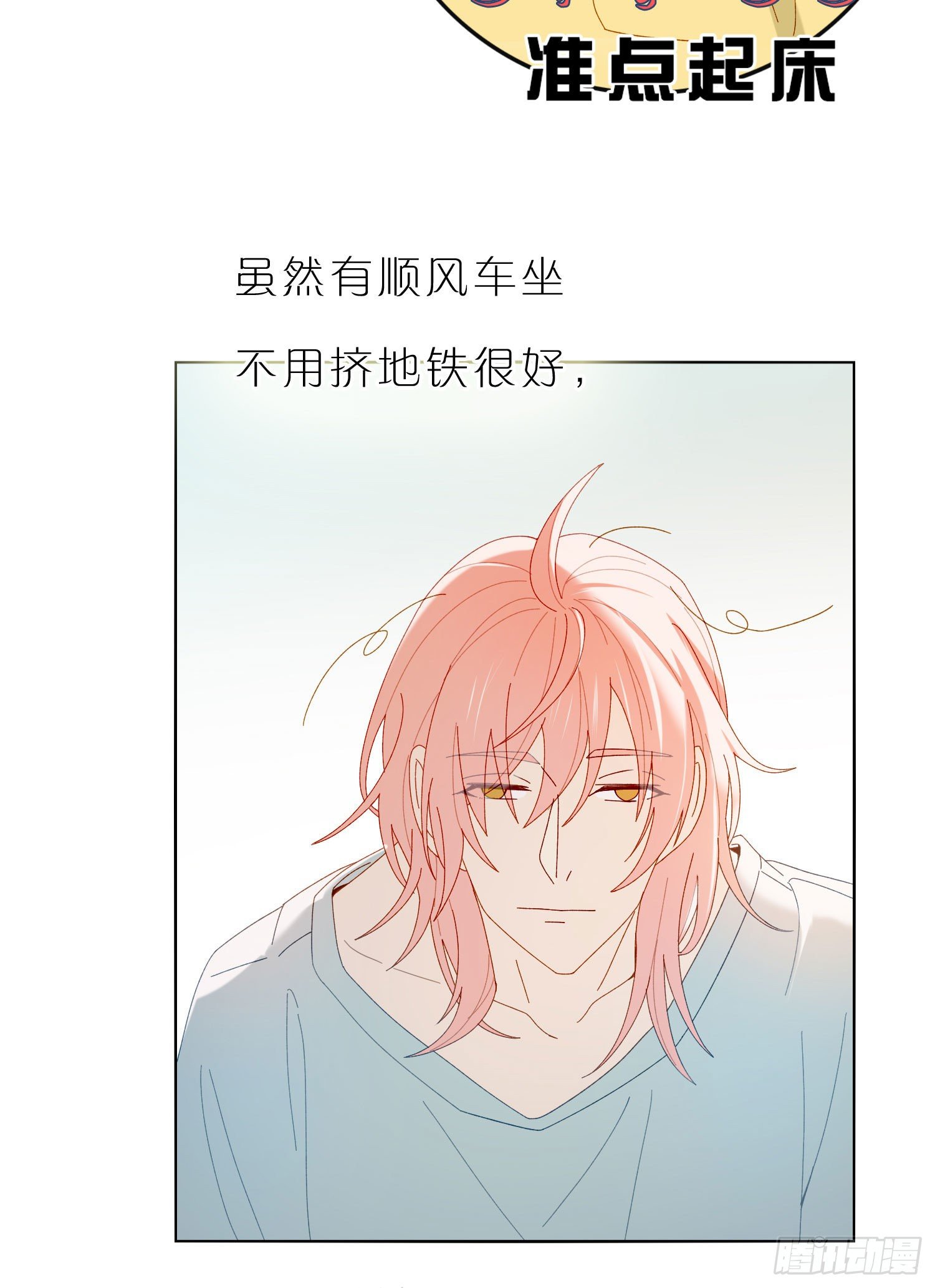 第47话 没有后悔药9