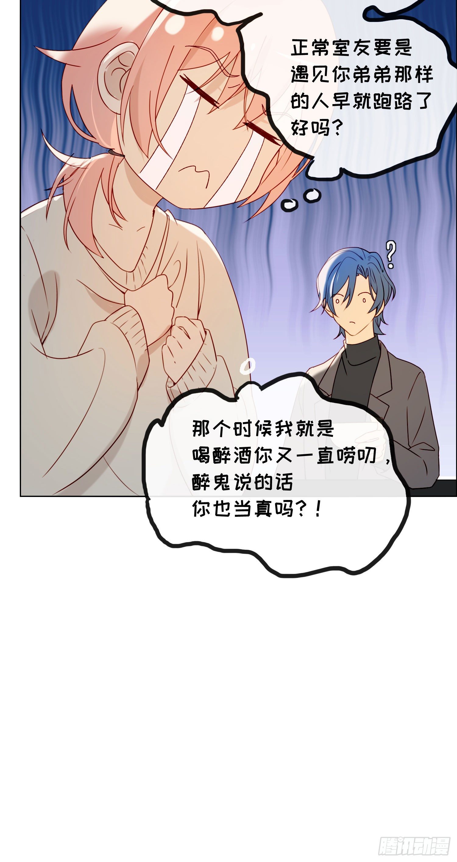 第61话 特别的人10