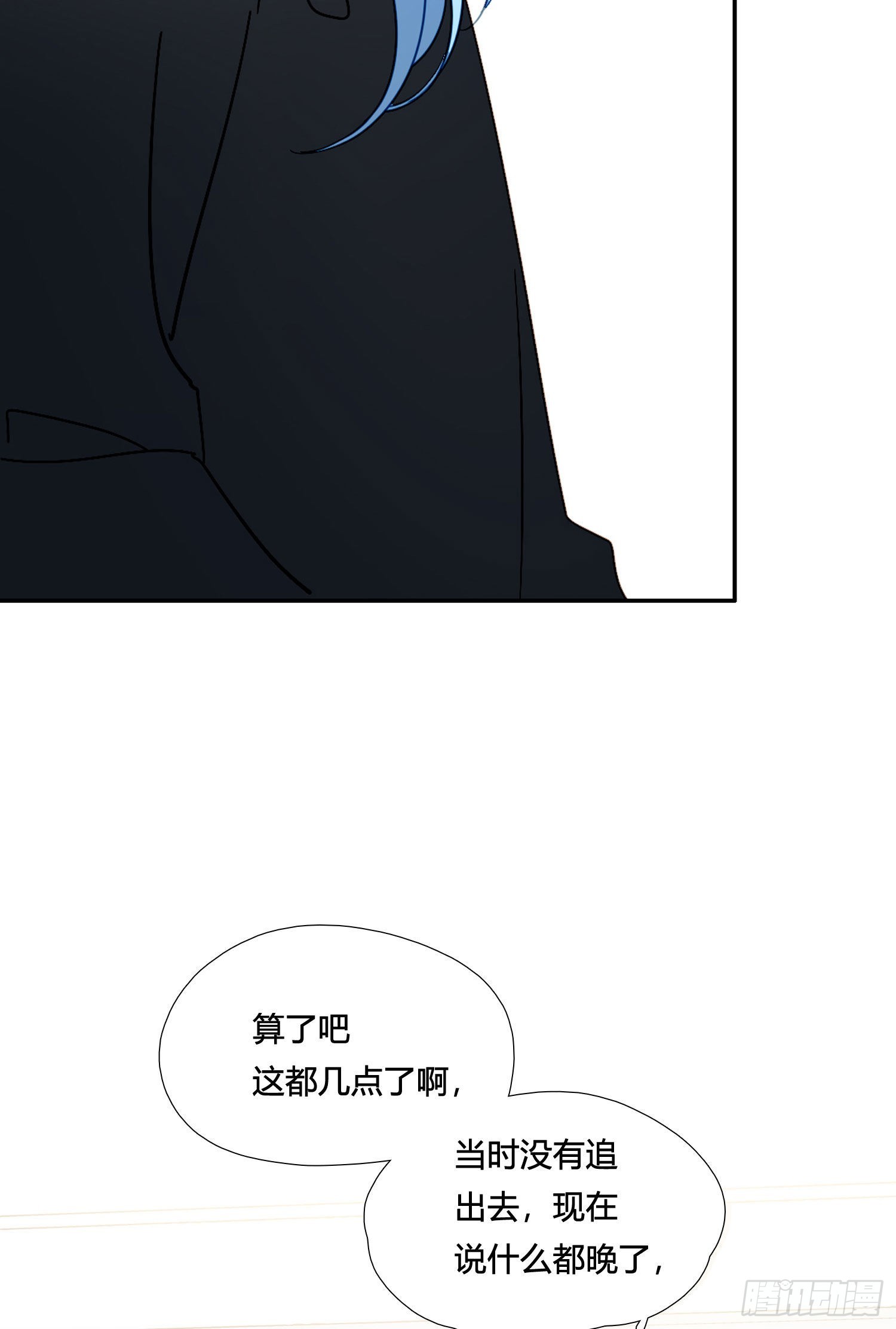 第90话 我要去找他38
