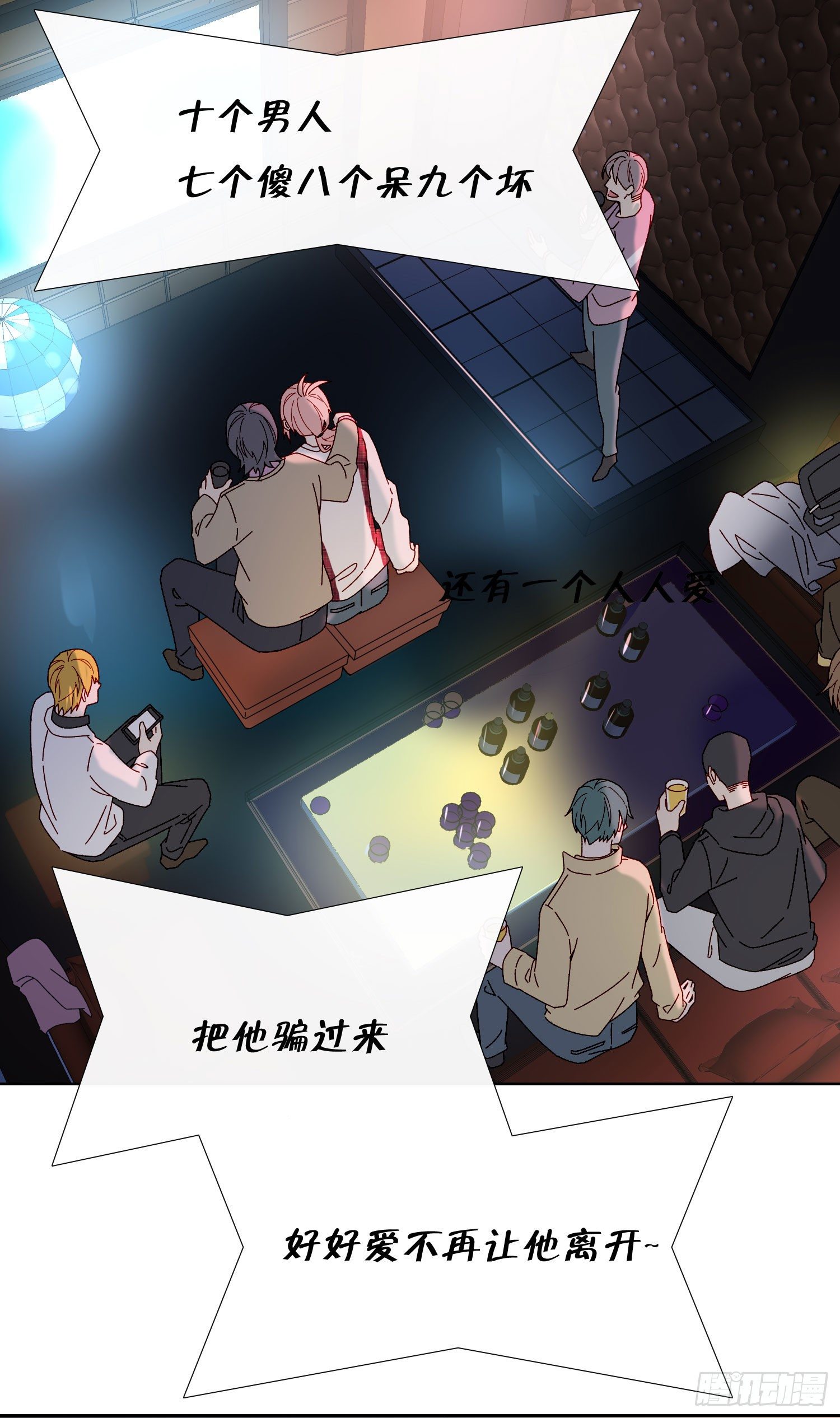 第53话 段小池危机2