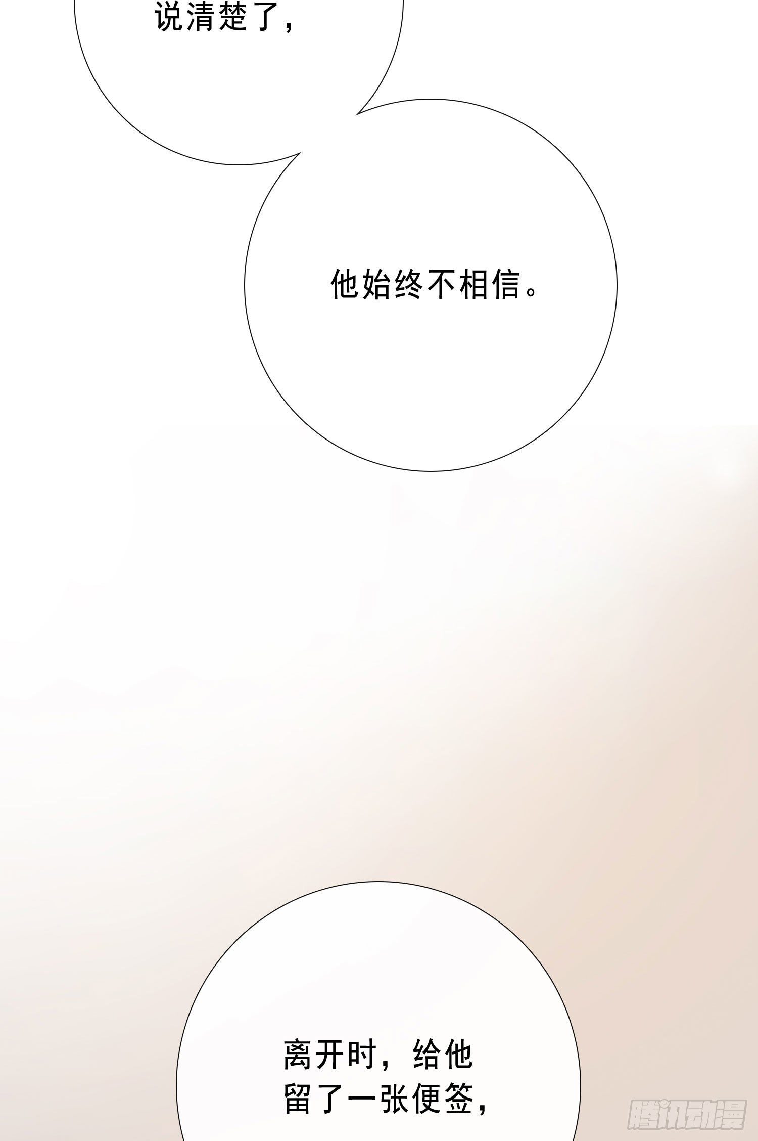 第20话 你也不准放弃23