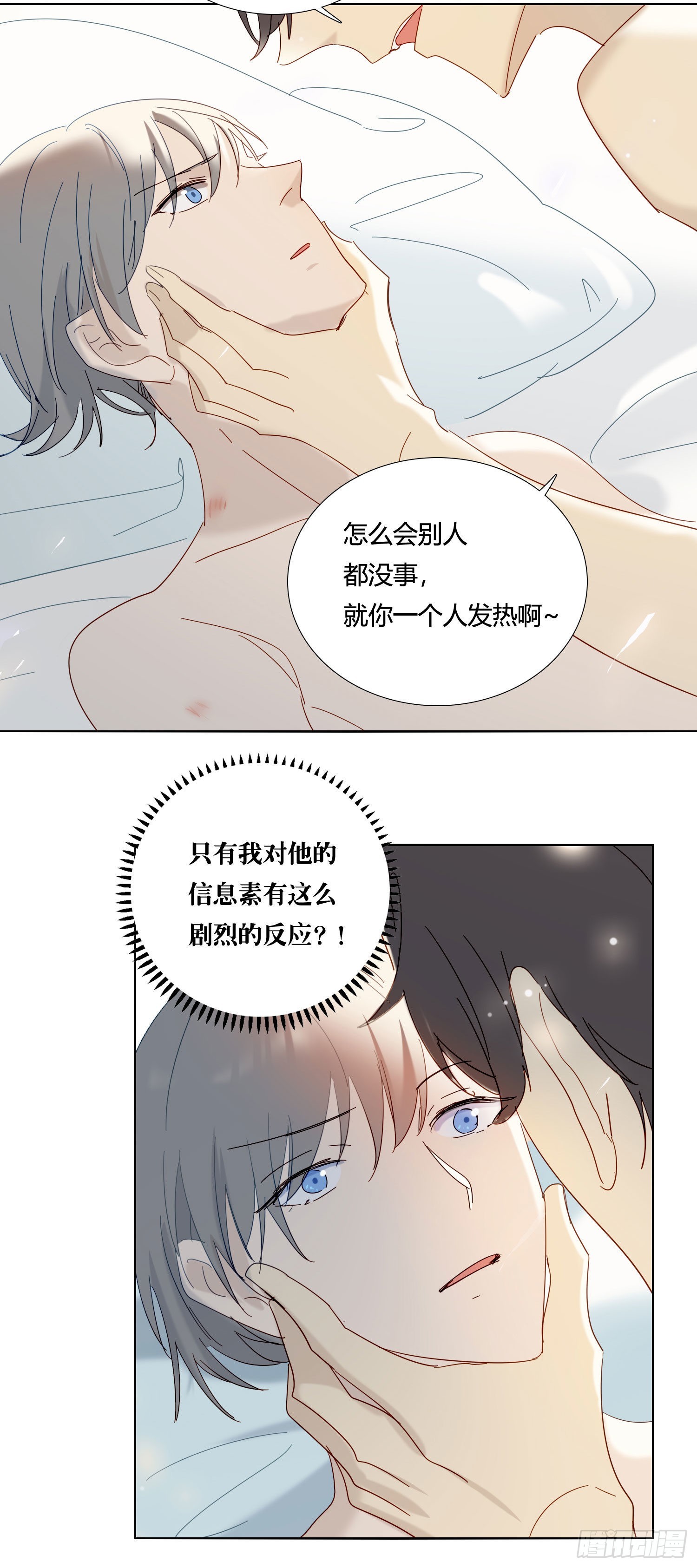 第78话 南知雪疯了39