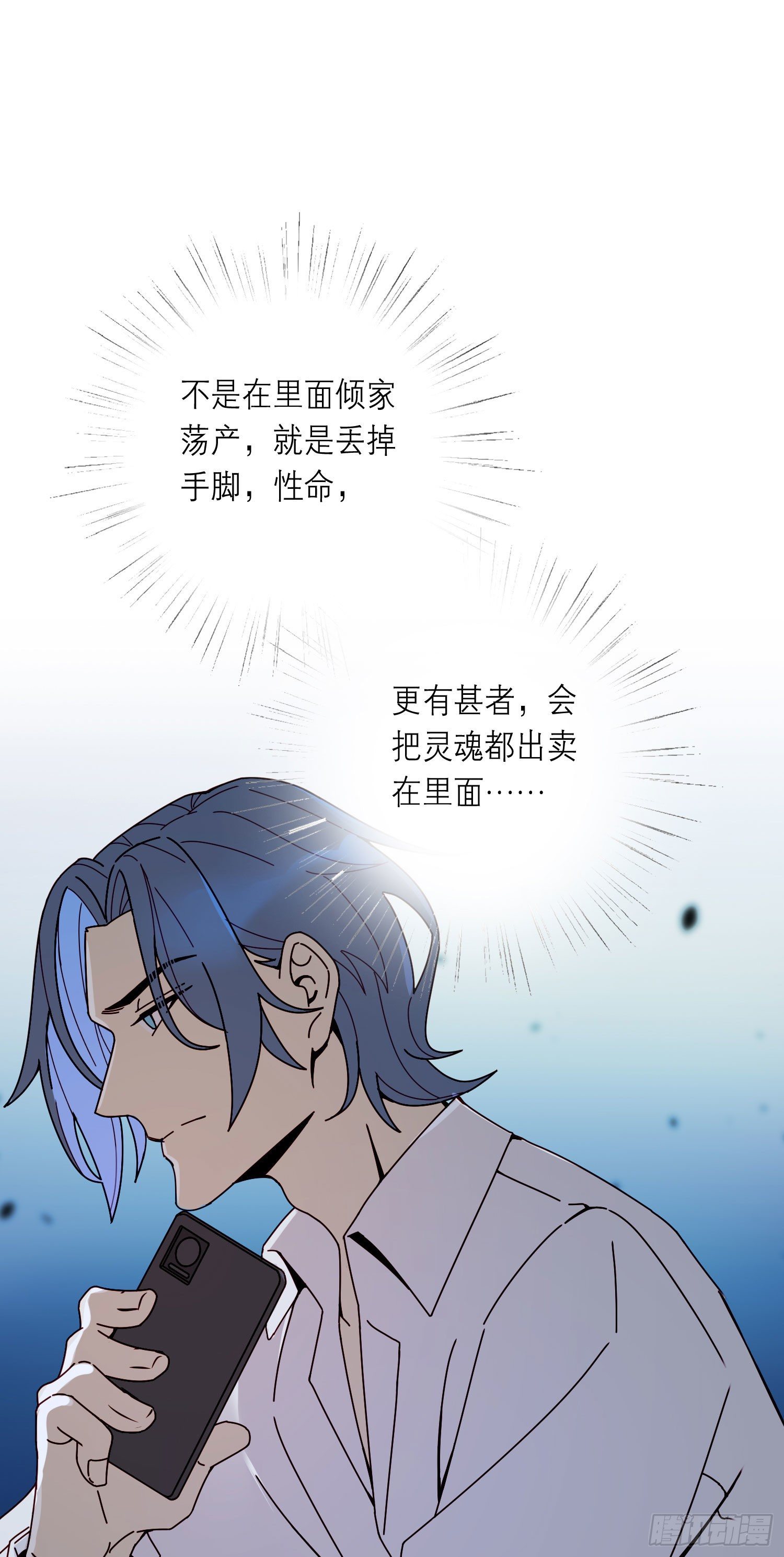 第11话 另一把声音21
