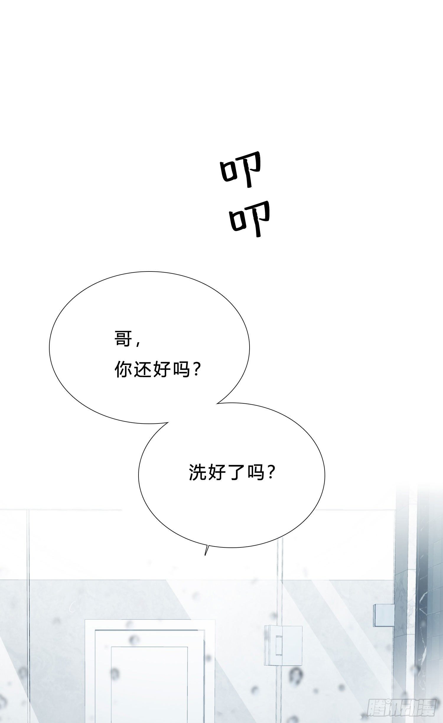 第36话 哥哥好香16