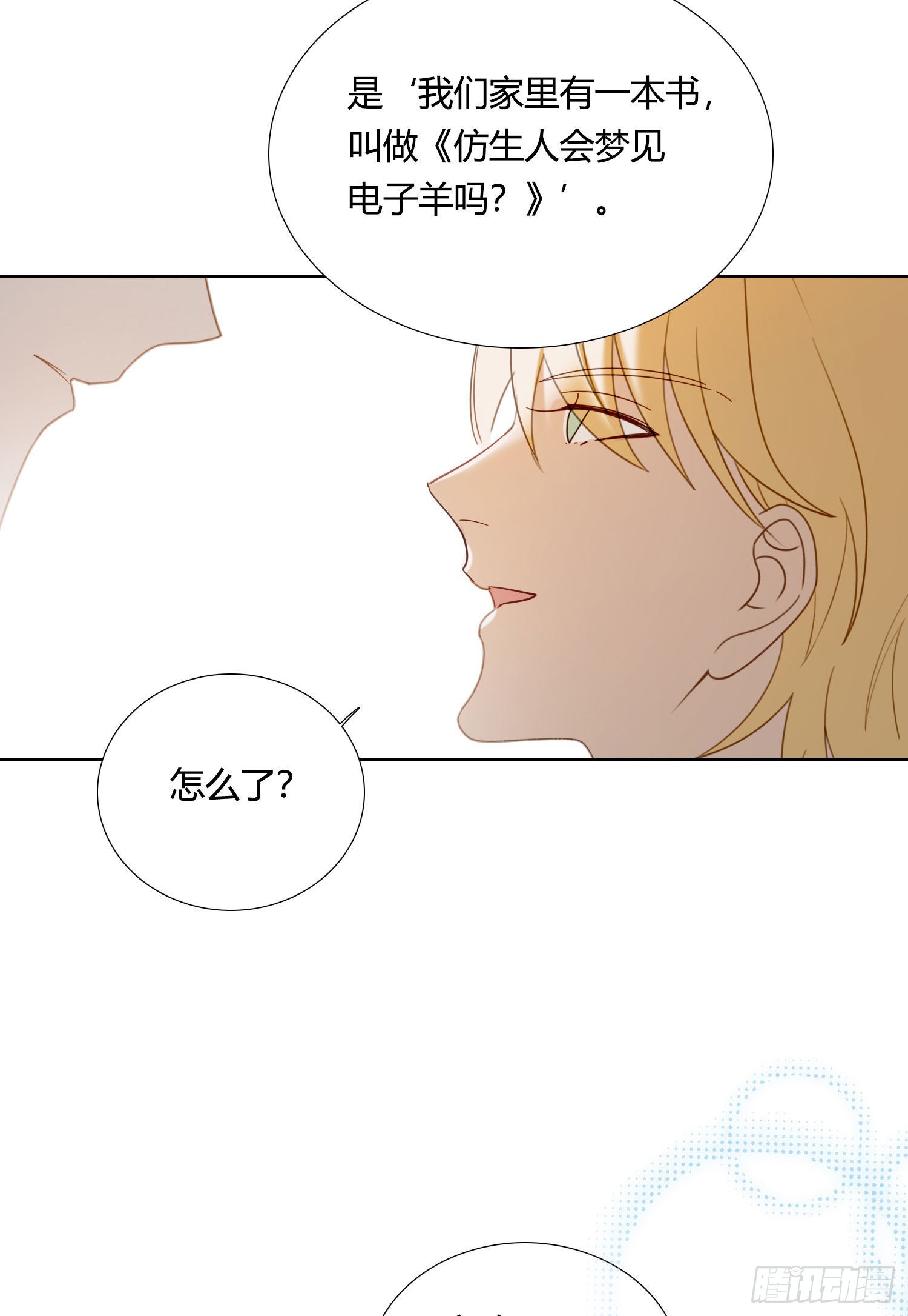 第86话 我的梦里有你35