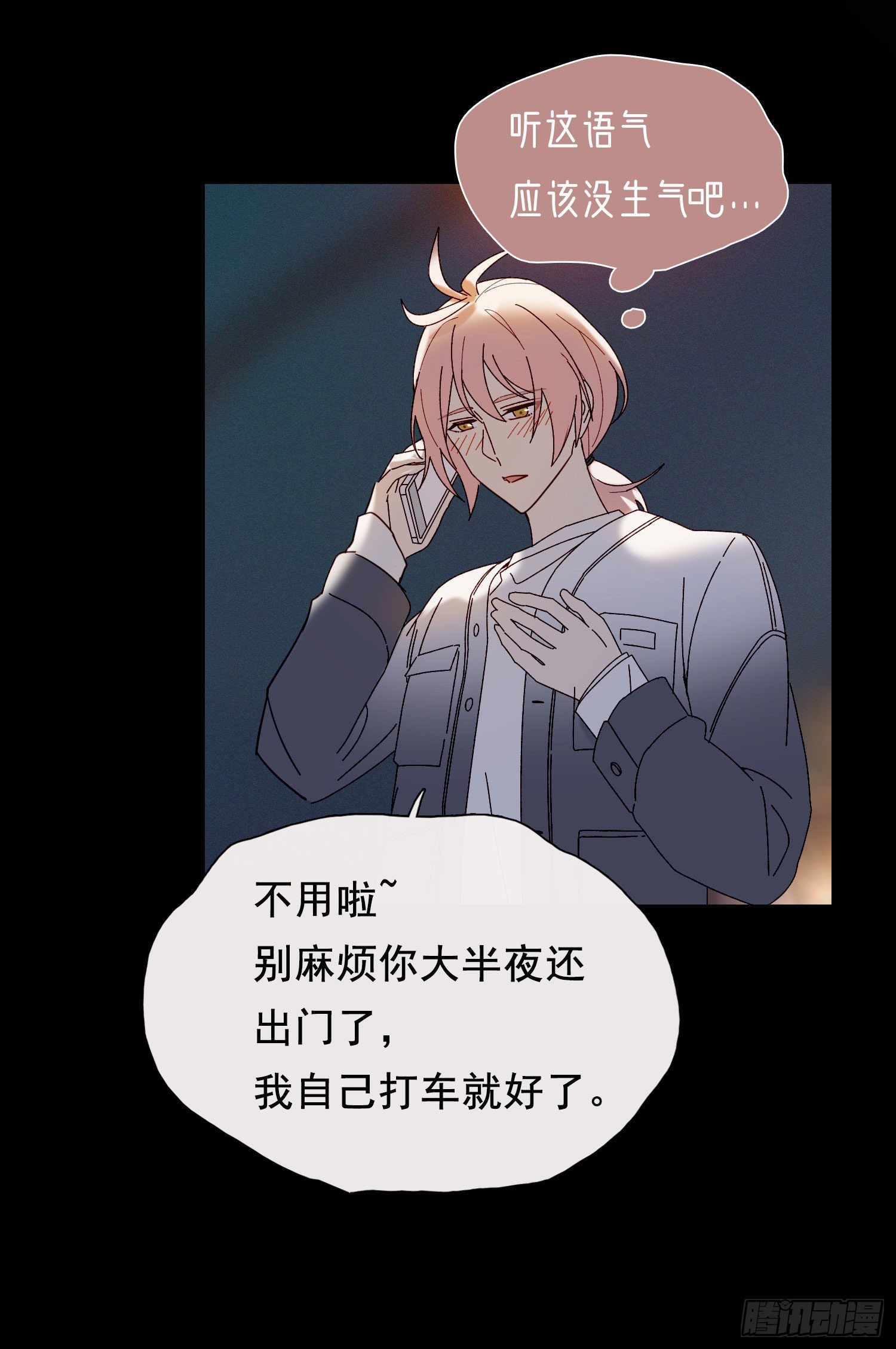 第53话 段小池危机26