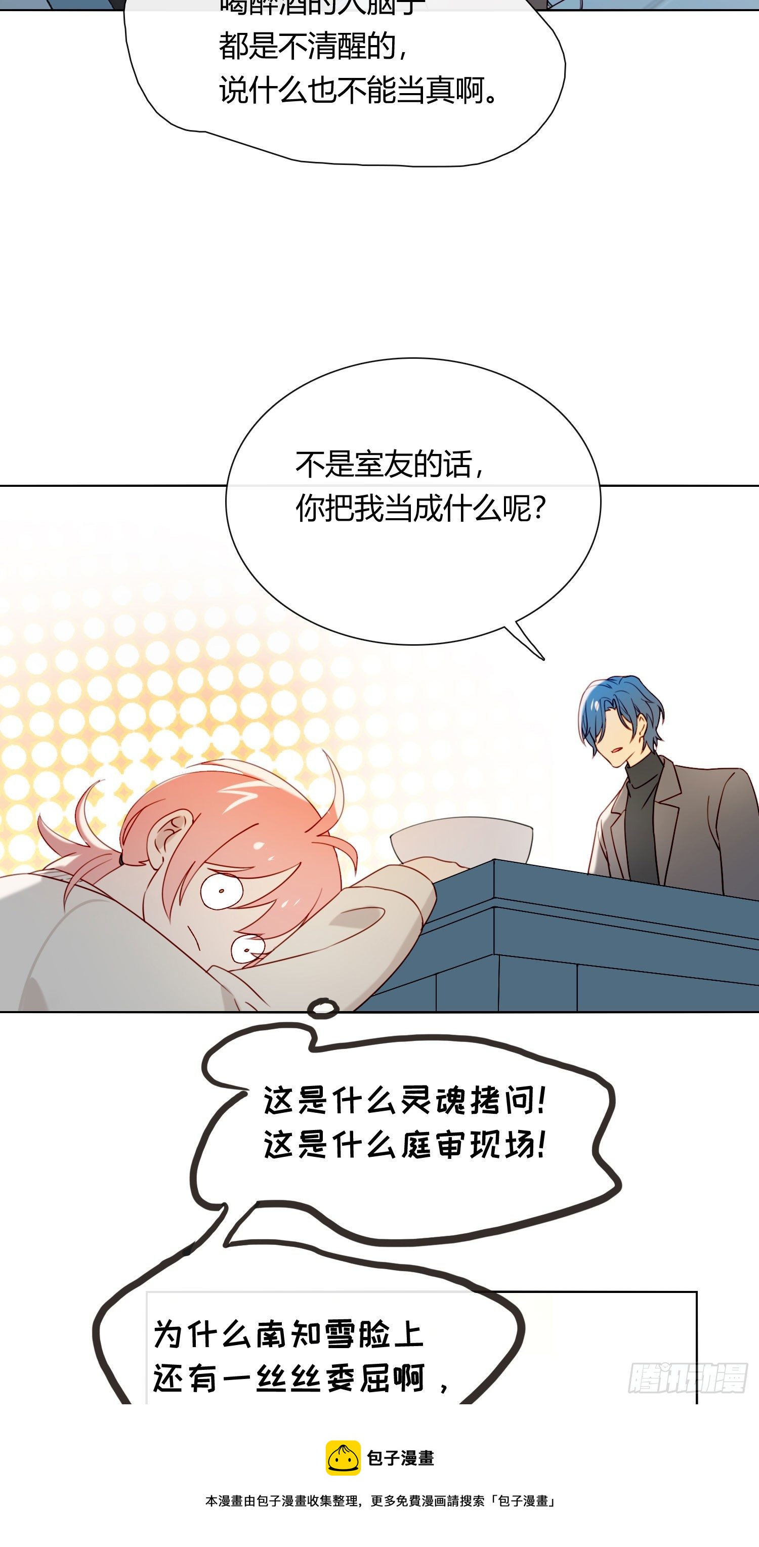 第61话 特别的人12