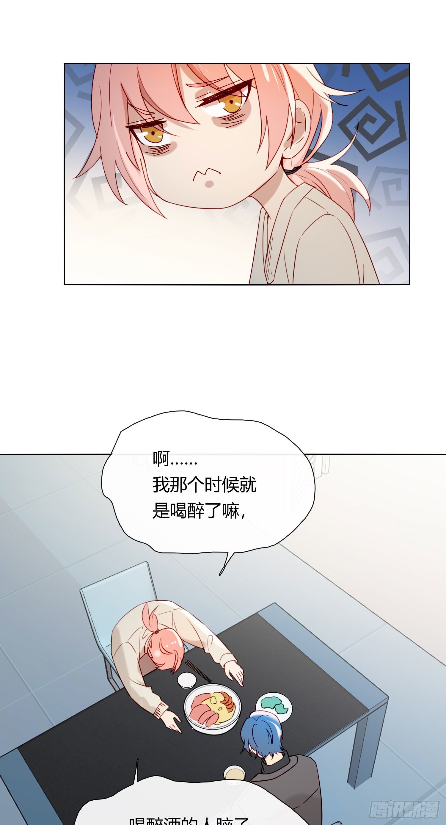 第61话 特别的人11