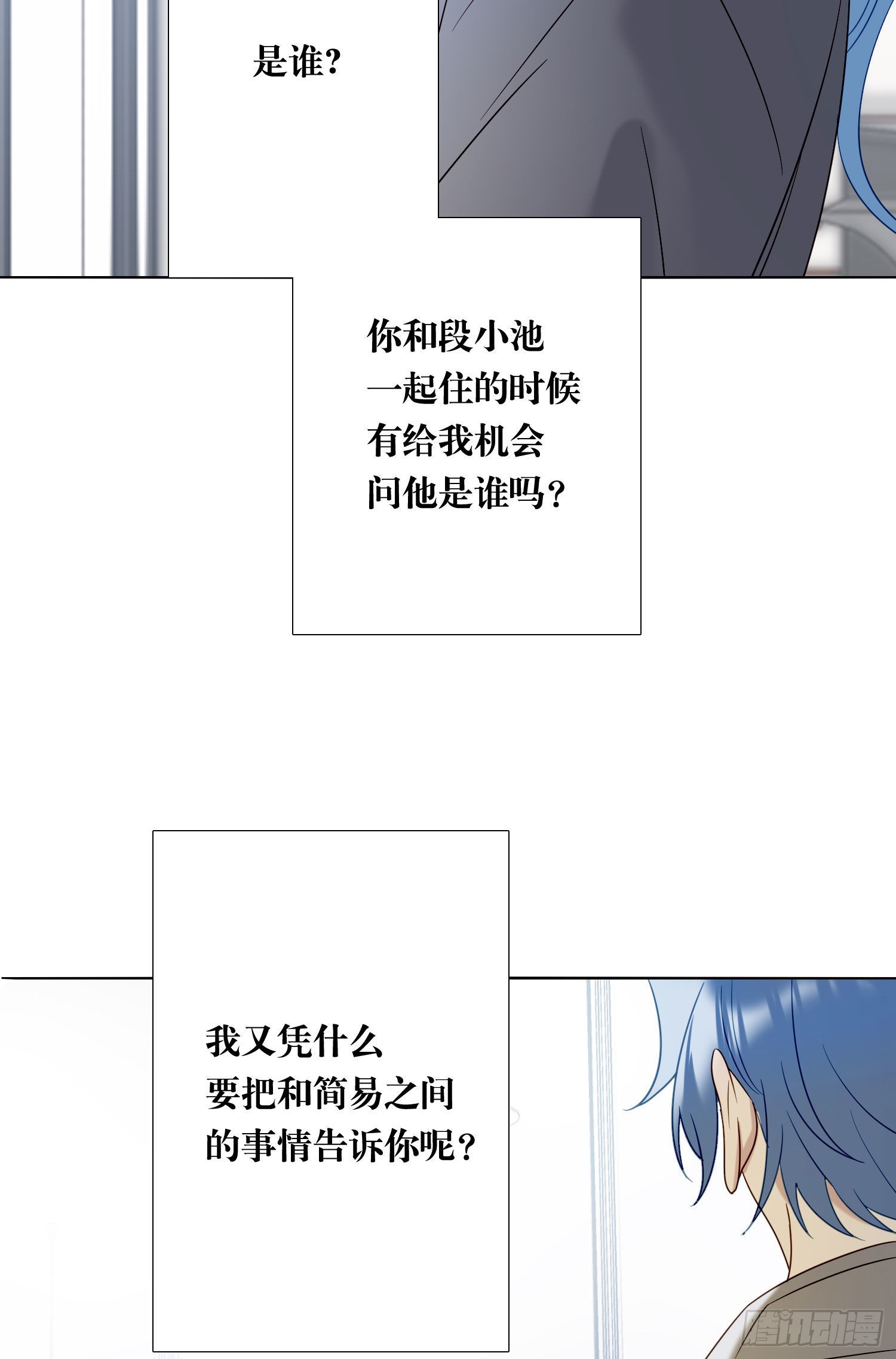 第88话 买一送一9