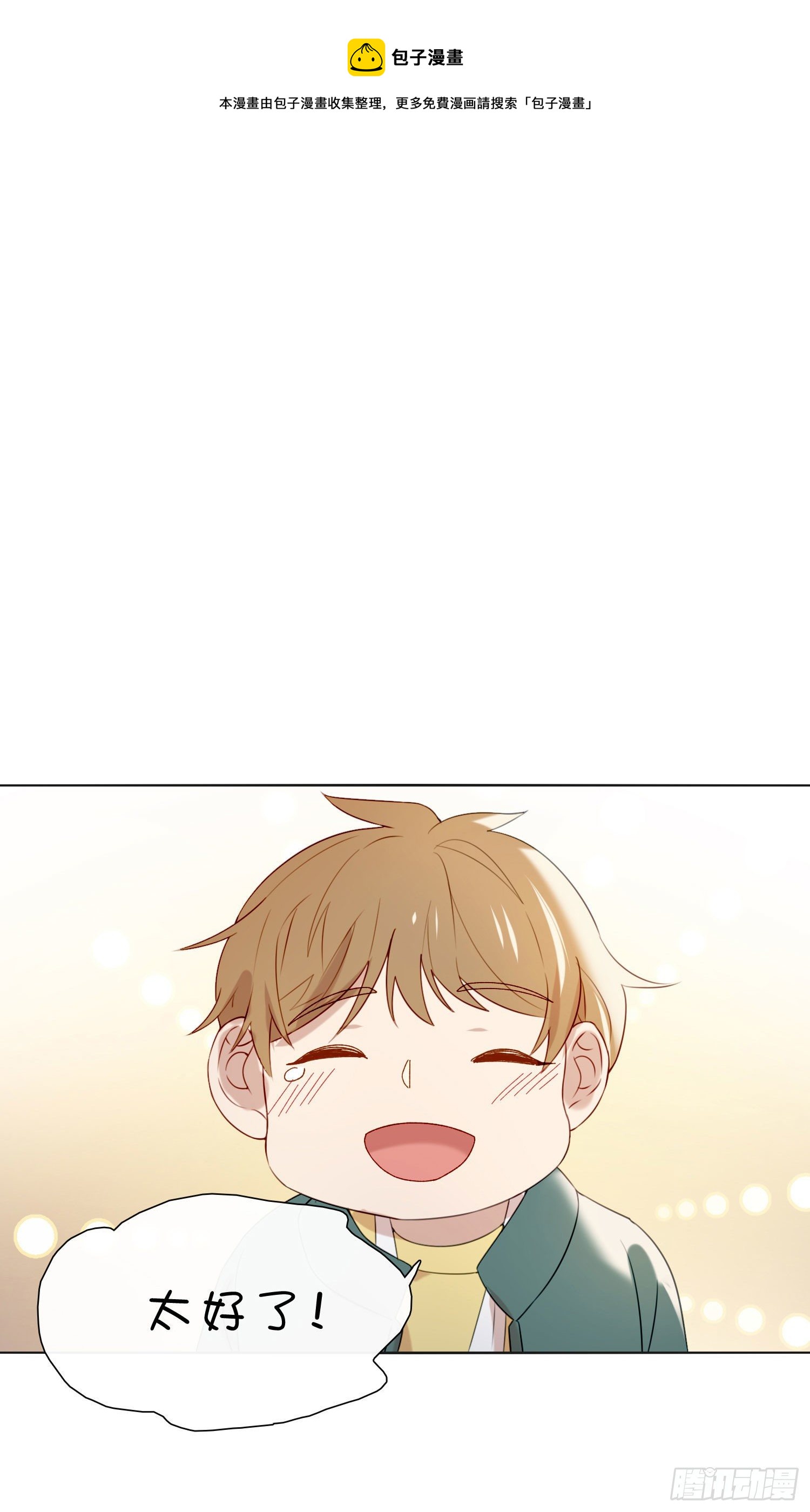 第60话 我真的没有谈恋爱0