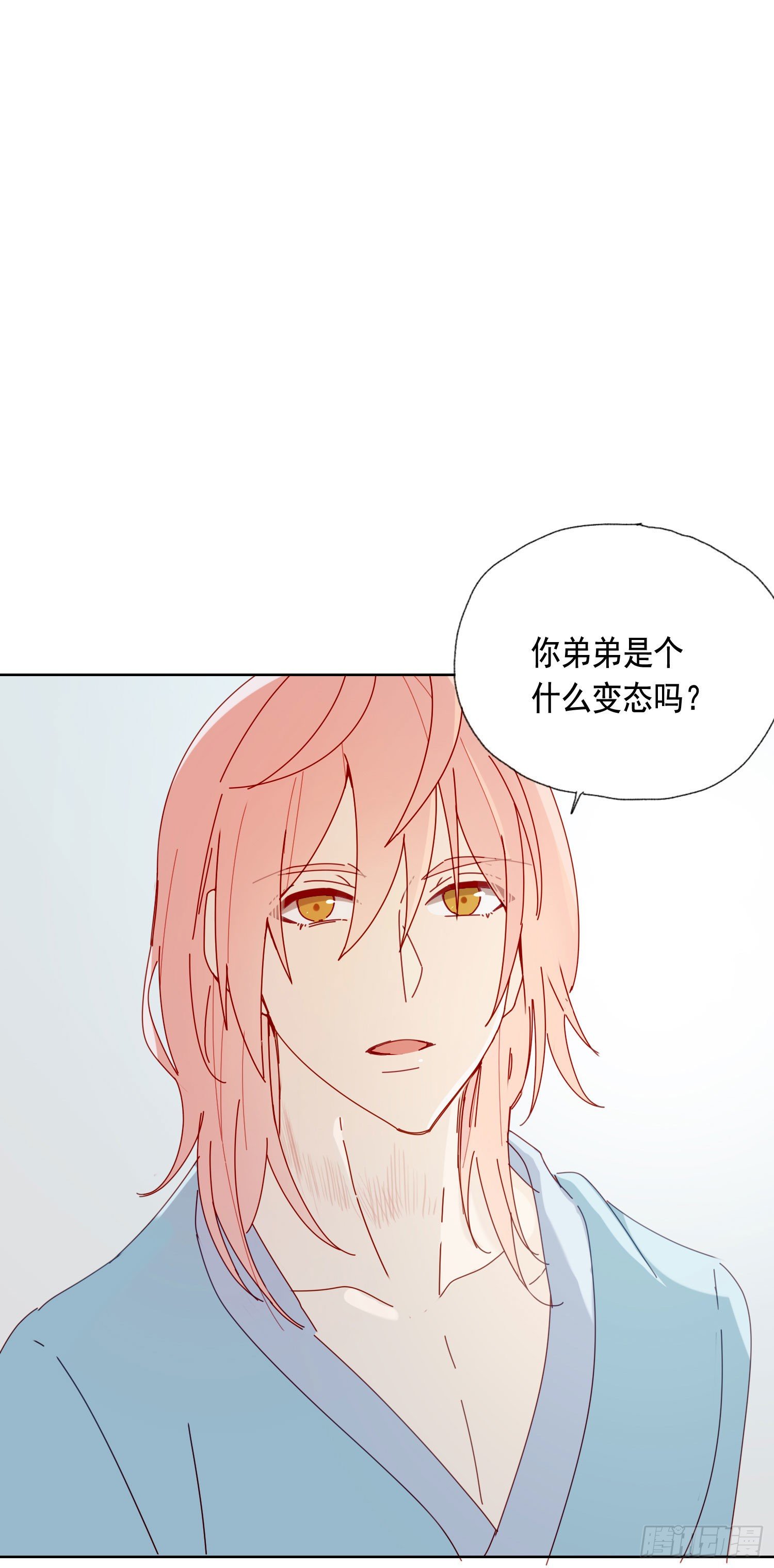 第15话 自愿沉溺深渊的人28