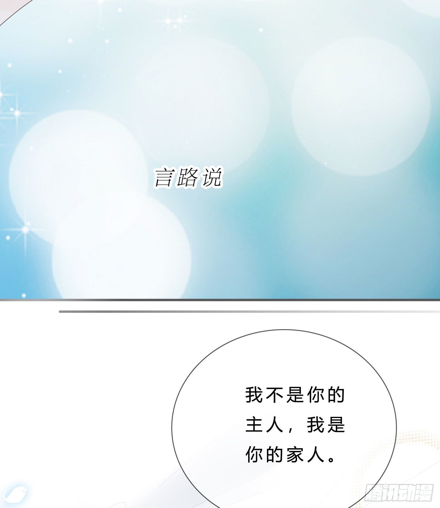 第49话 仿真机器人的故事8