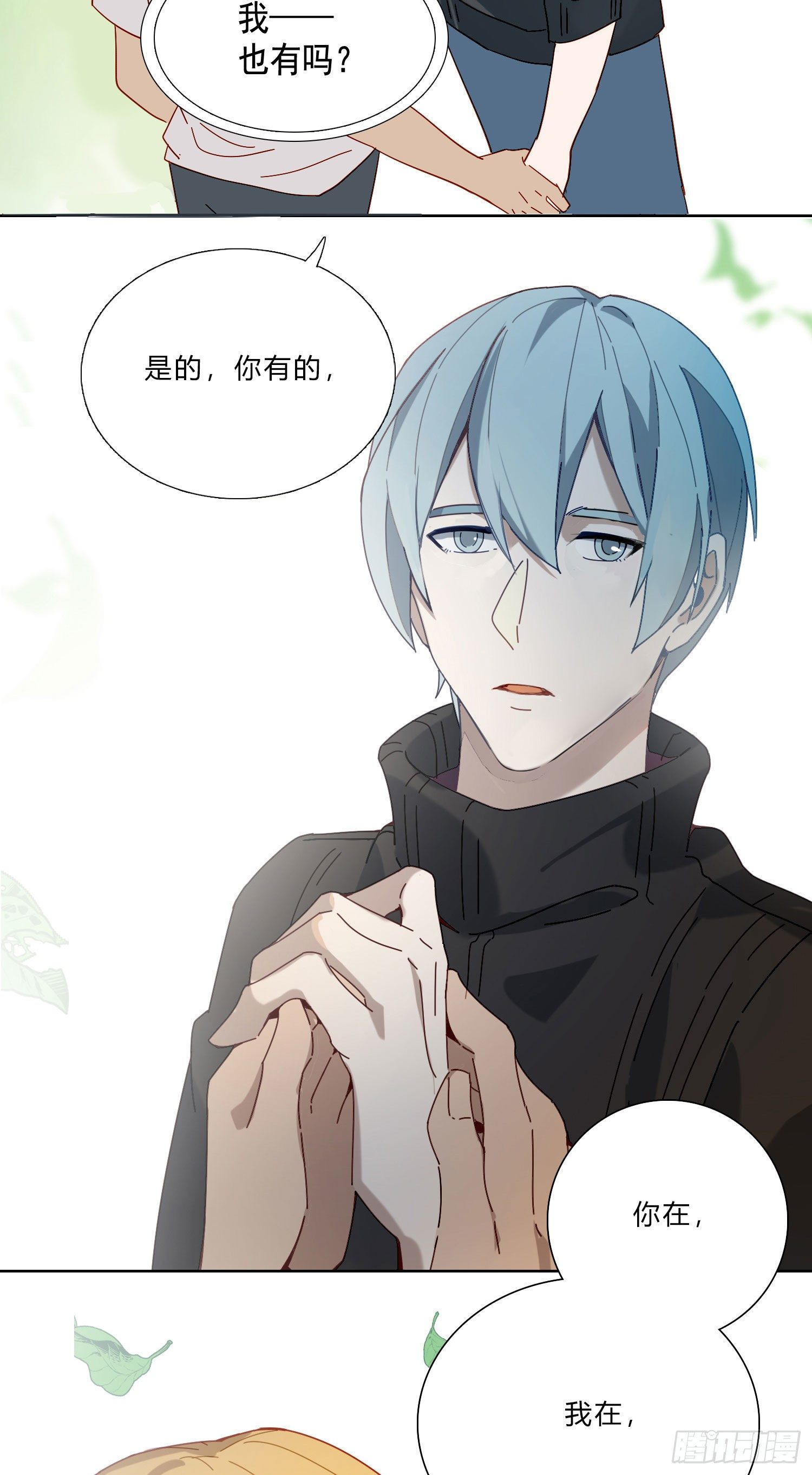 第4话 如何理解爱情和兄弟情？27