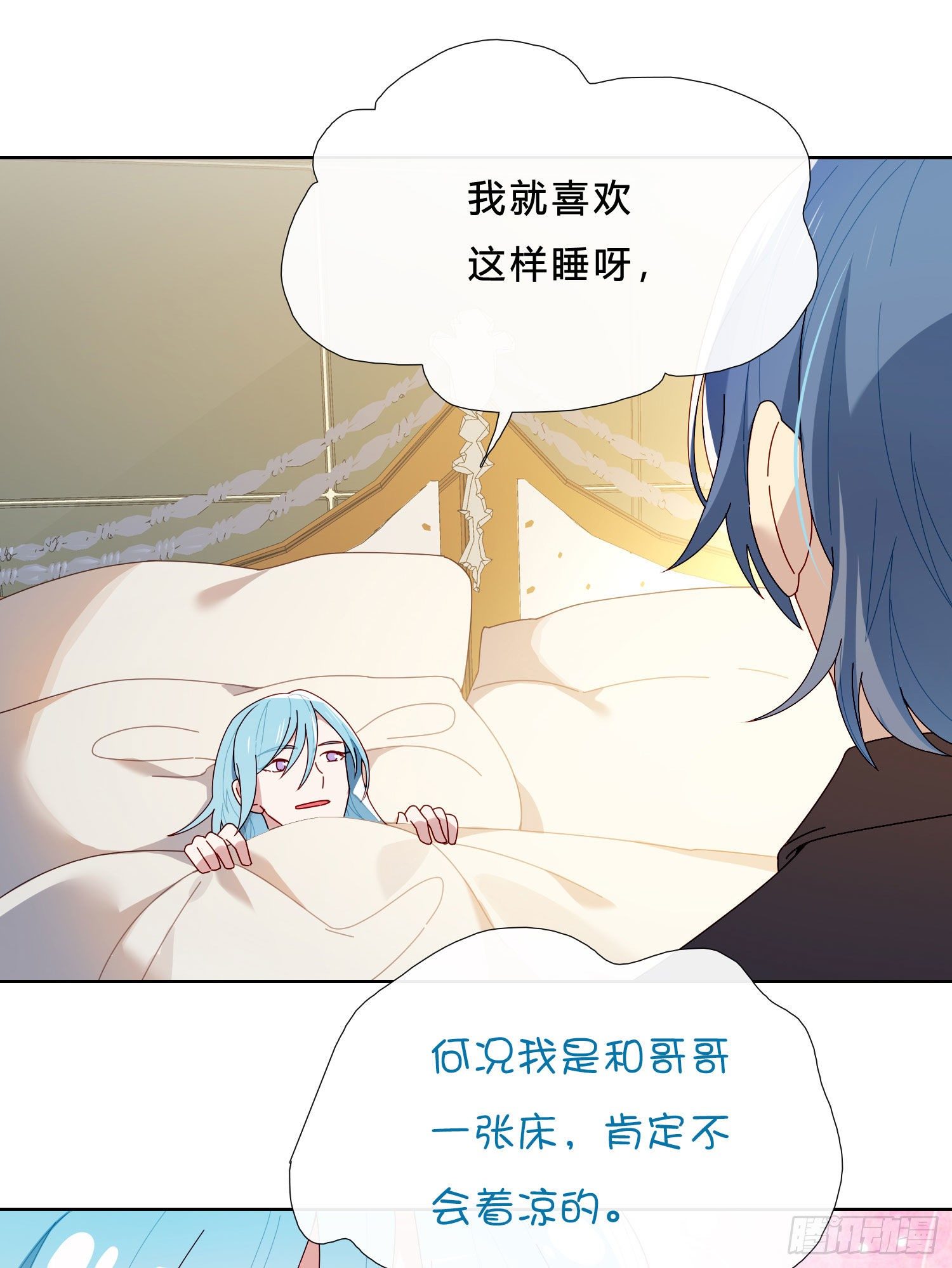 第36话 哥哥好香25