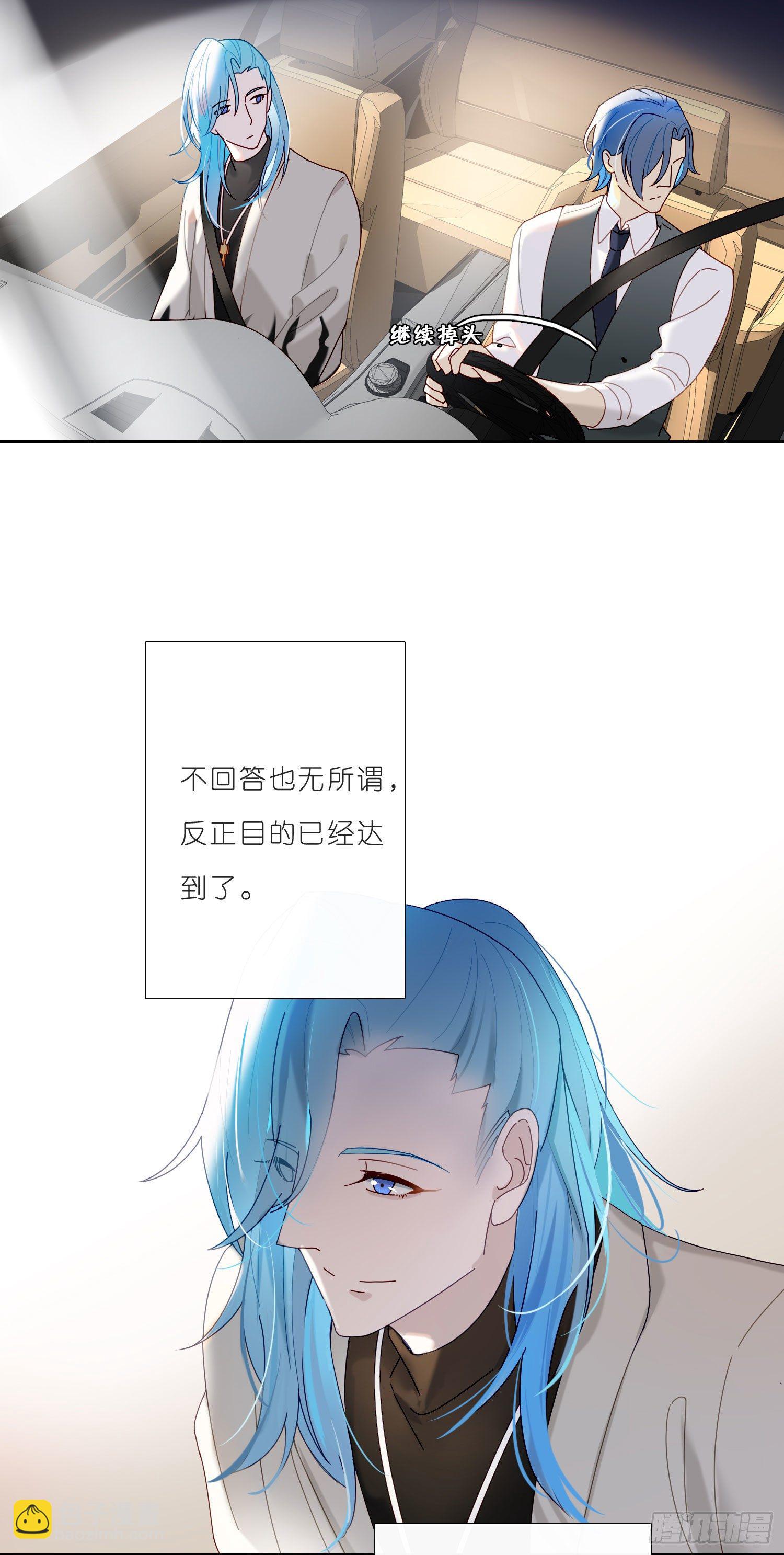 第32话 哥哥又回来了13