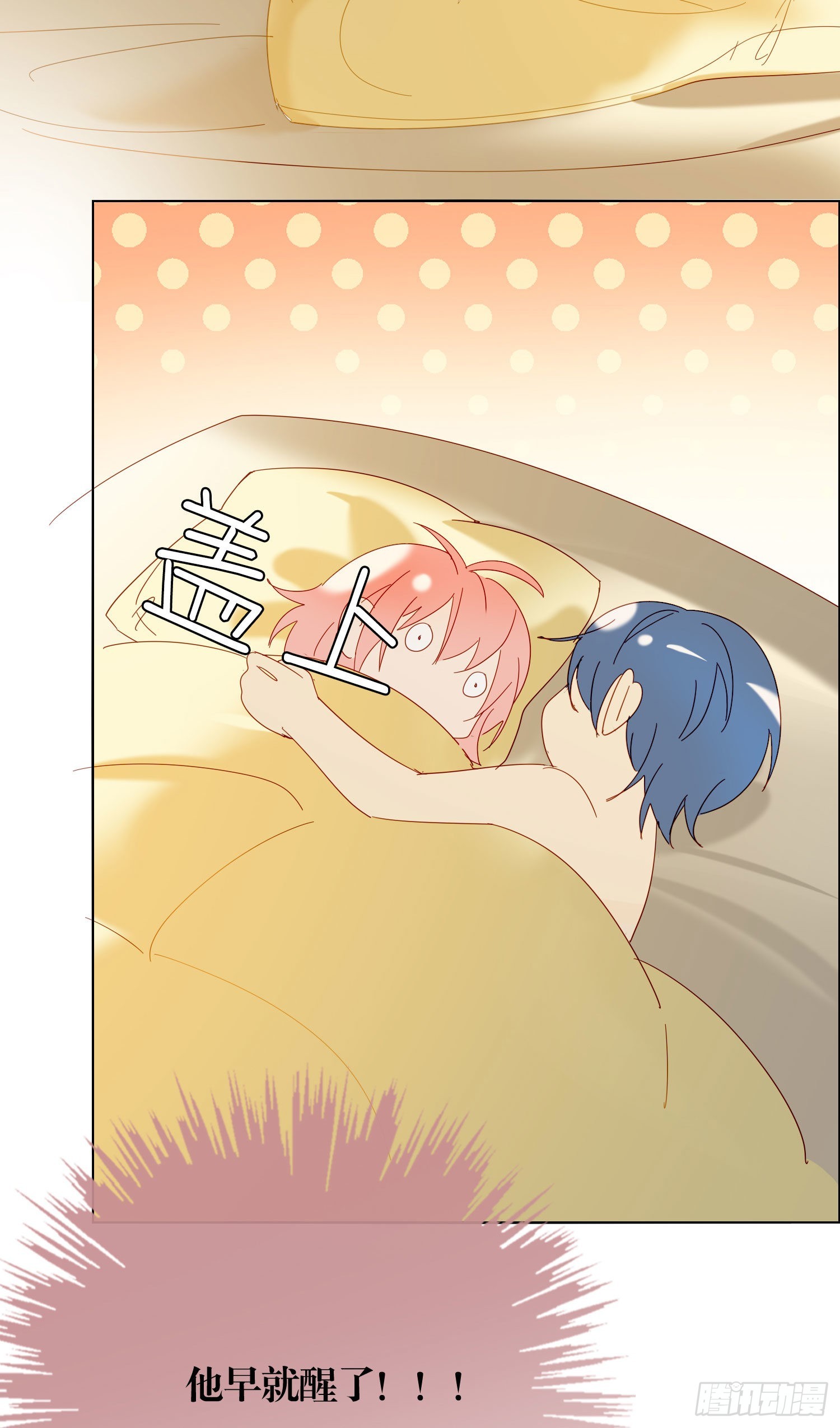 第77话 对我负责33