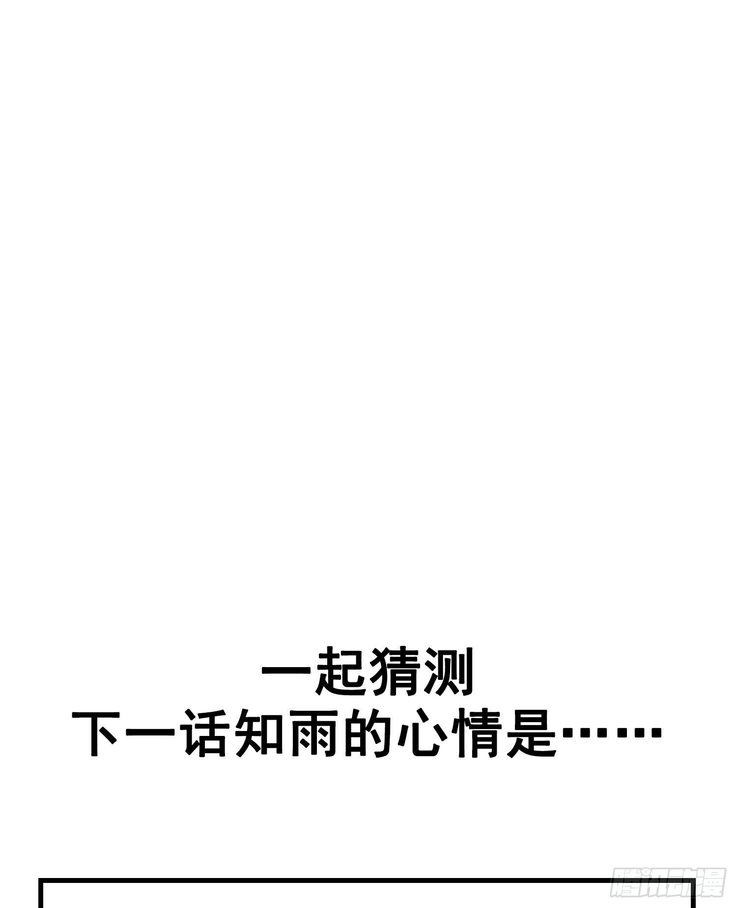 第27话 想要更多36