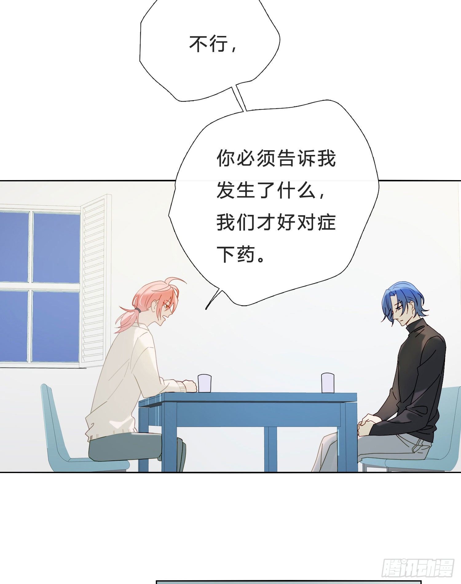第41话 左右为难8