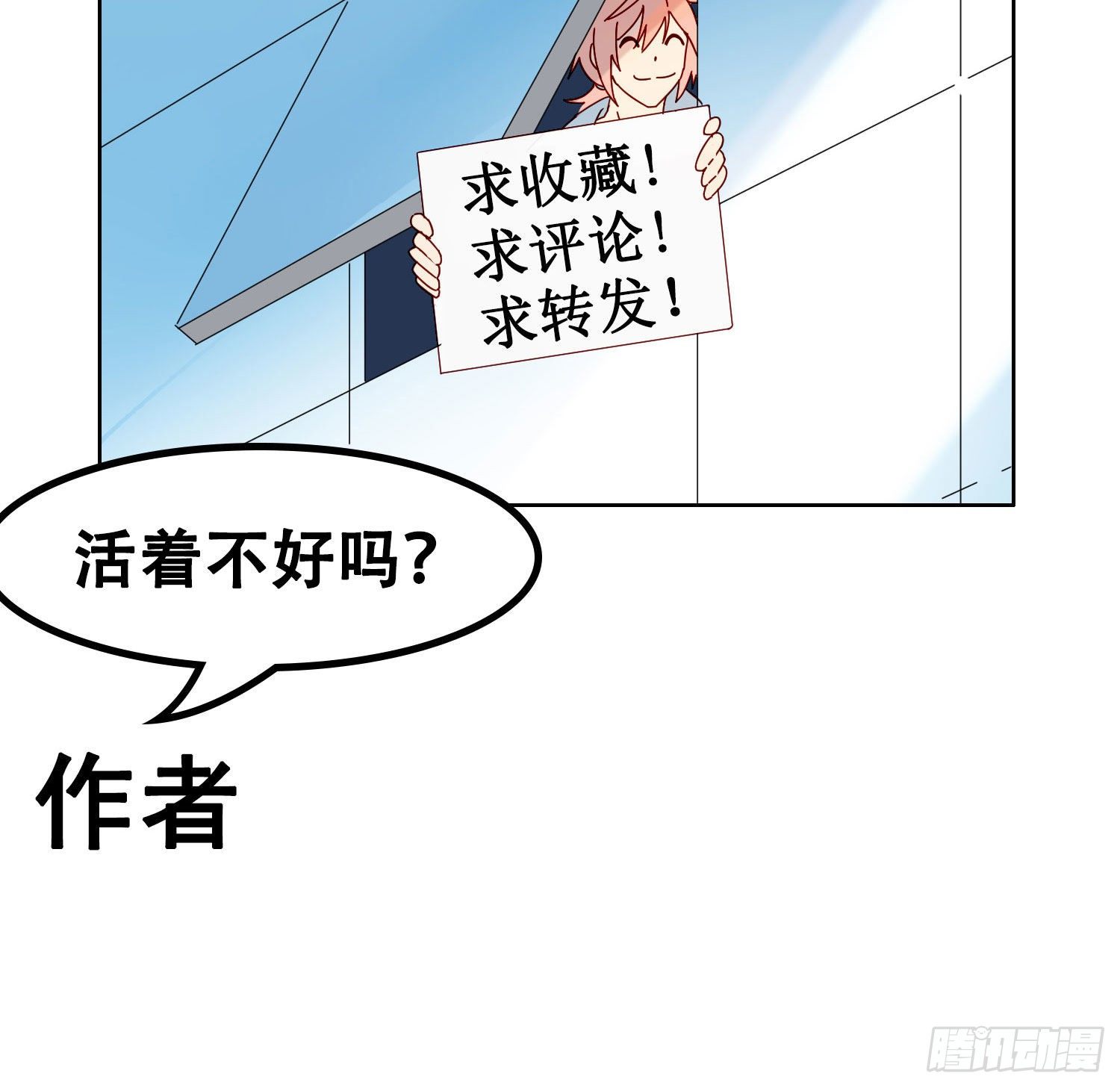 第6话 总之就是非常后悔61