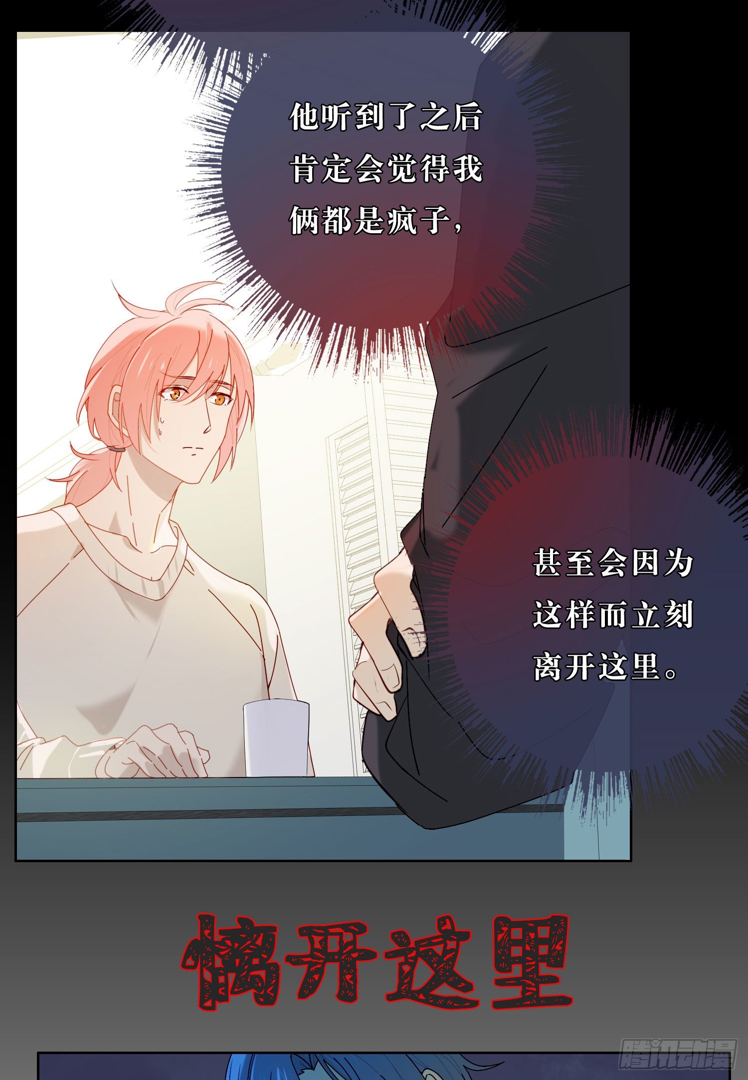 第41话 左右为难19