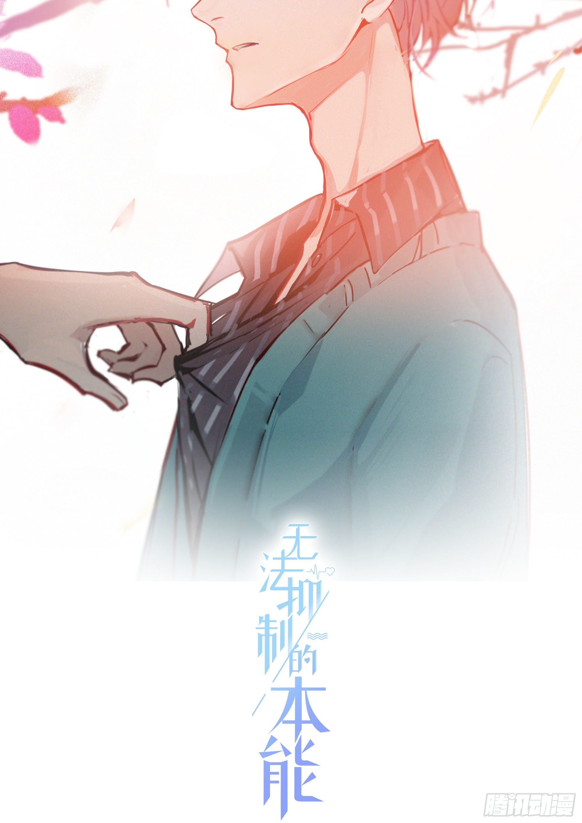 第68话 不要离开7