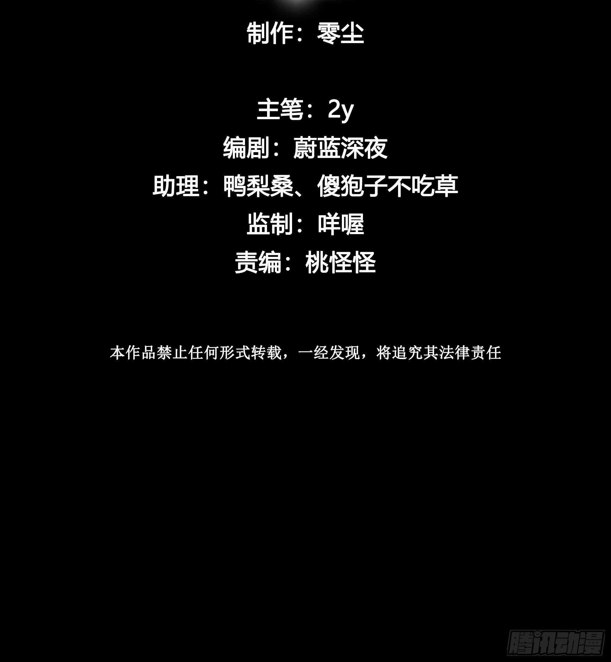 第59话 是不是最近谈恋爱了7