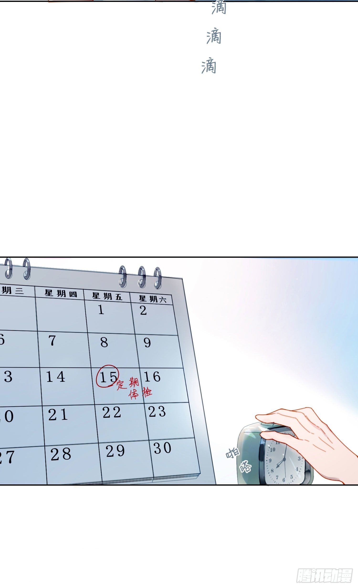 第1话 初见就被咬了？！12
