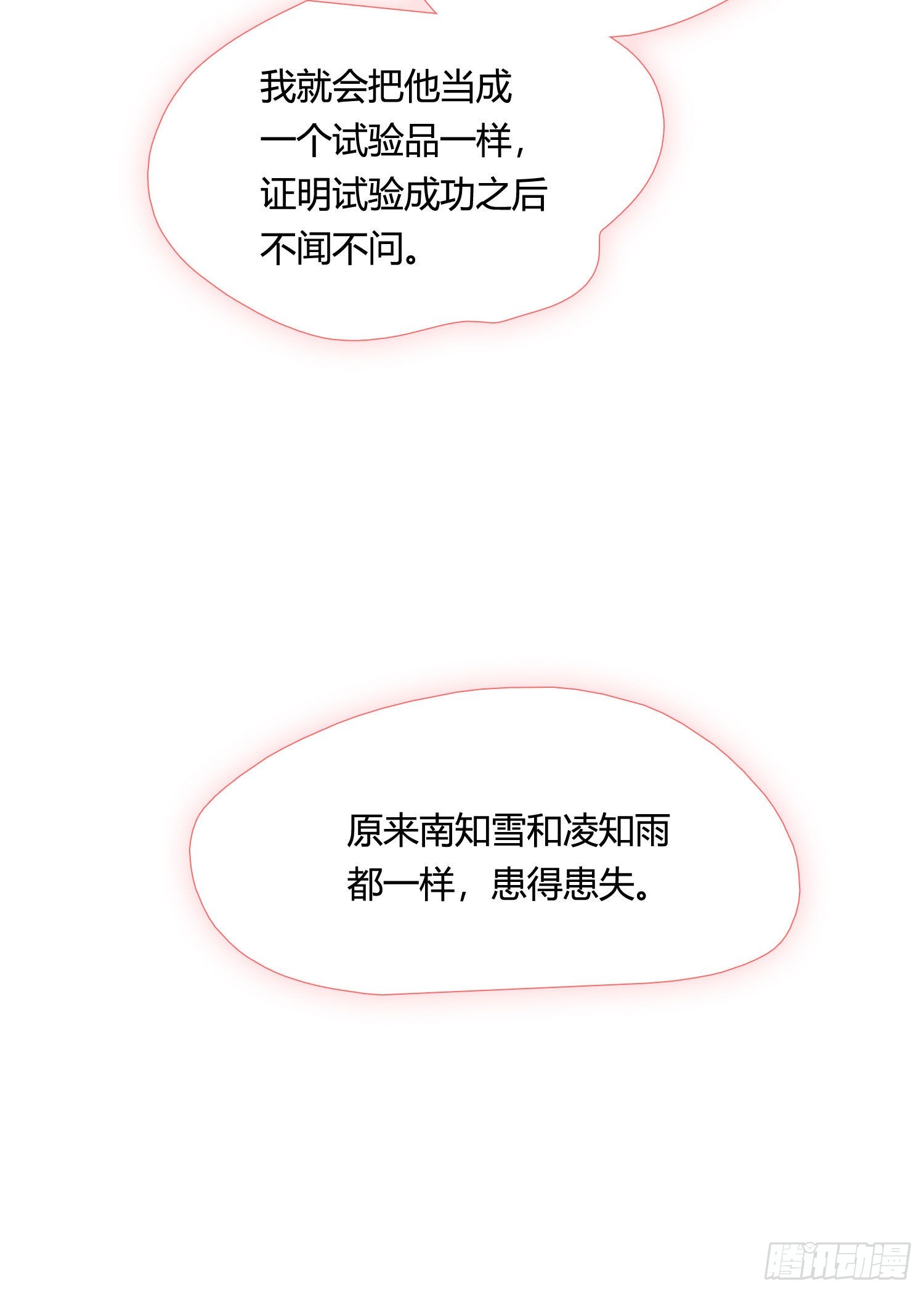 第82话 谢谢你35