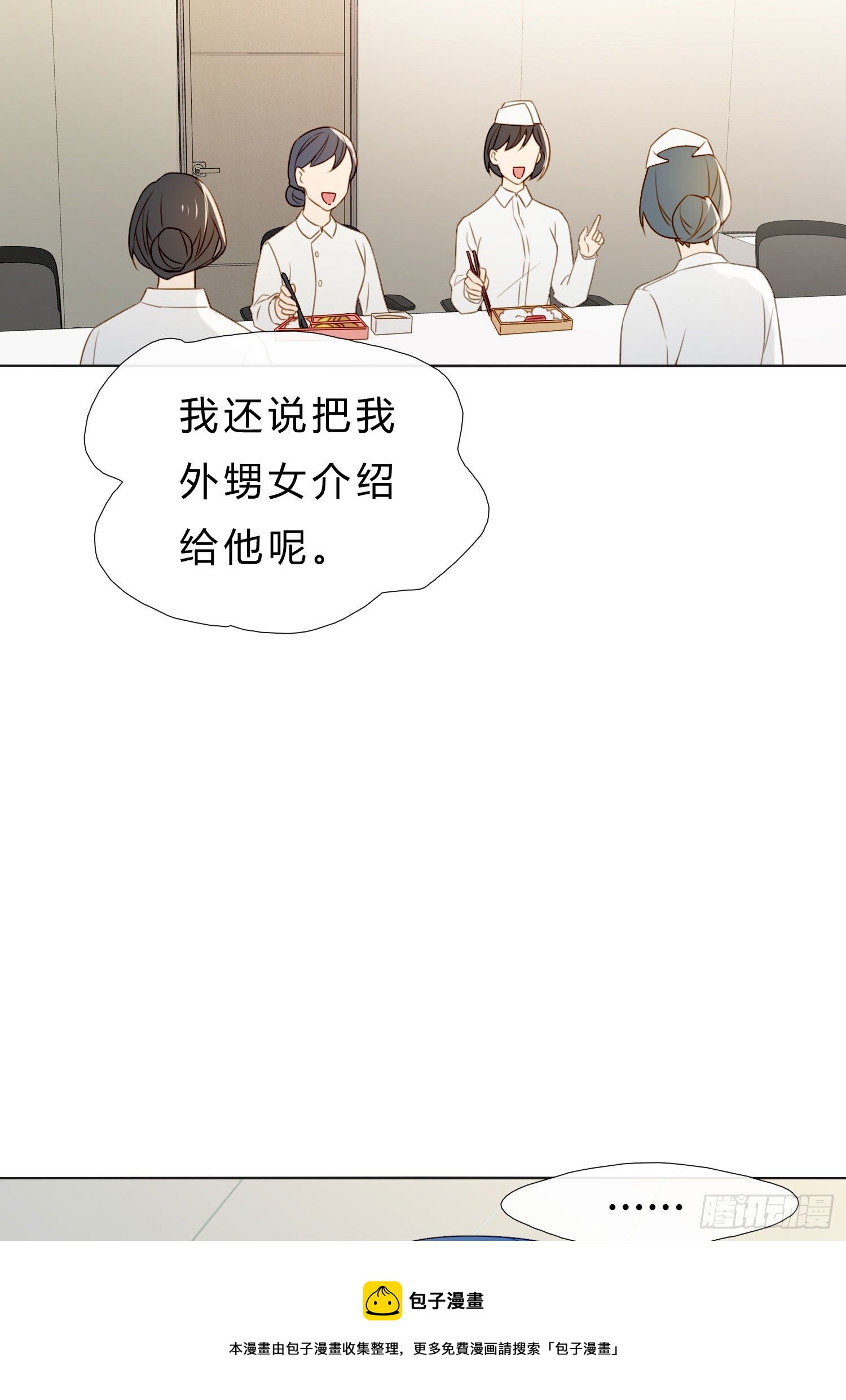 第60话 我真的没有谈恋爱12