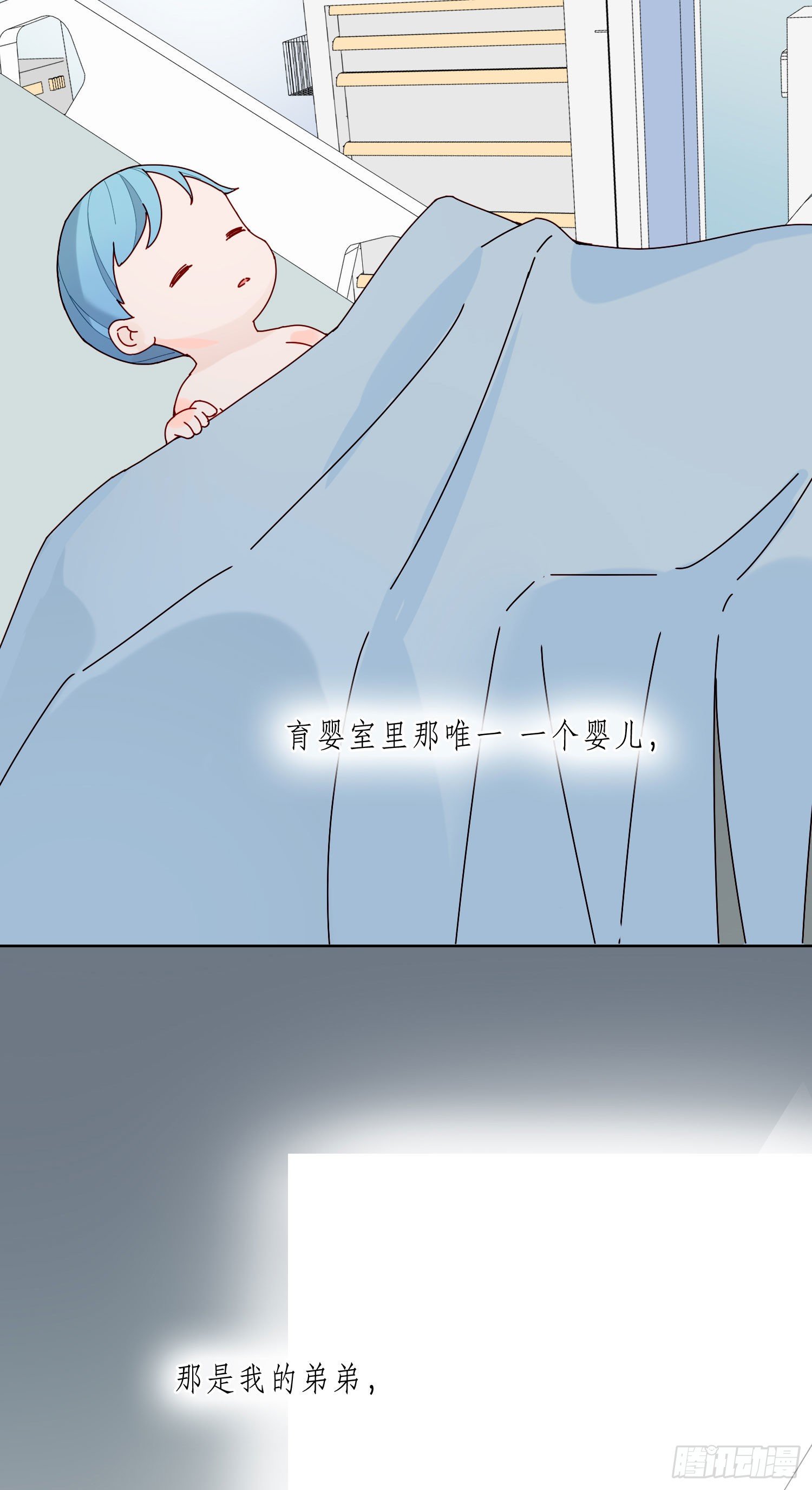 第16话 那是我的弟弟31