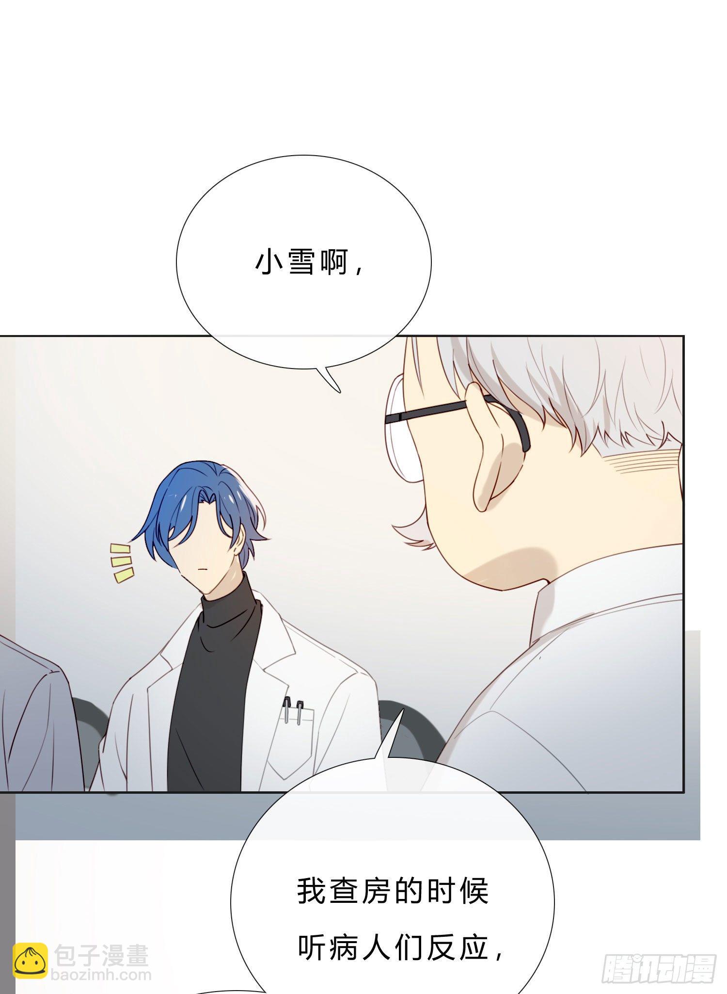 第59话 是不是最近谈恋爱了13